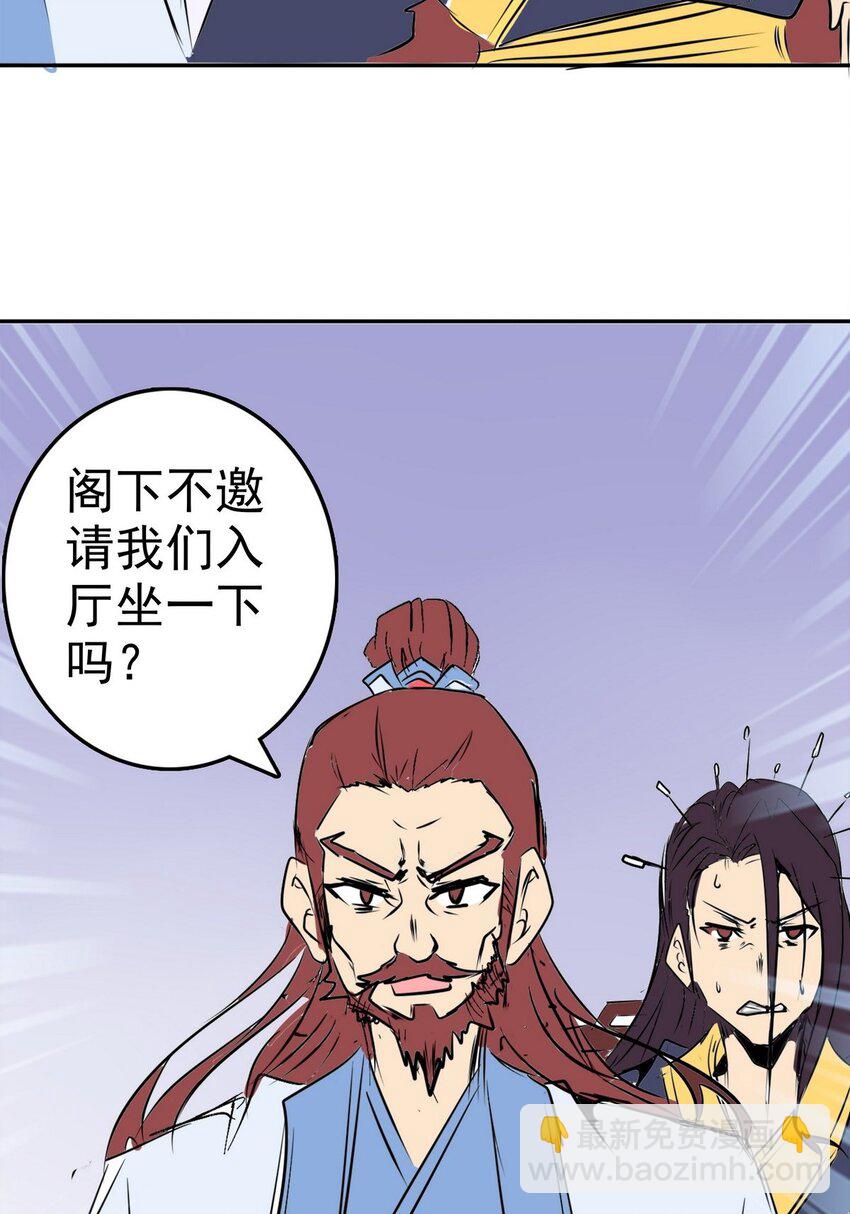 《纯禽太医》10 第十章 离火之精 第6页