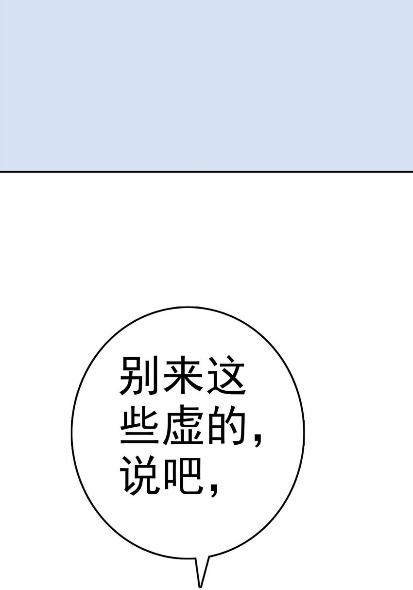 《纯禽太医》10 第十章 离火之精 第9页