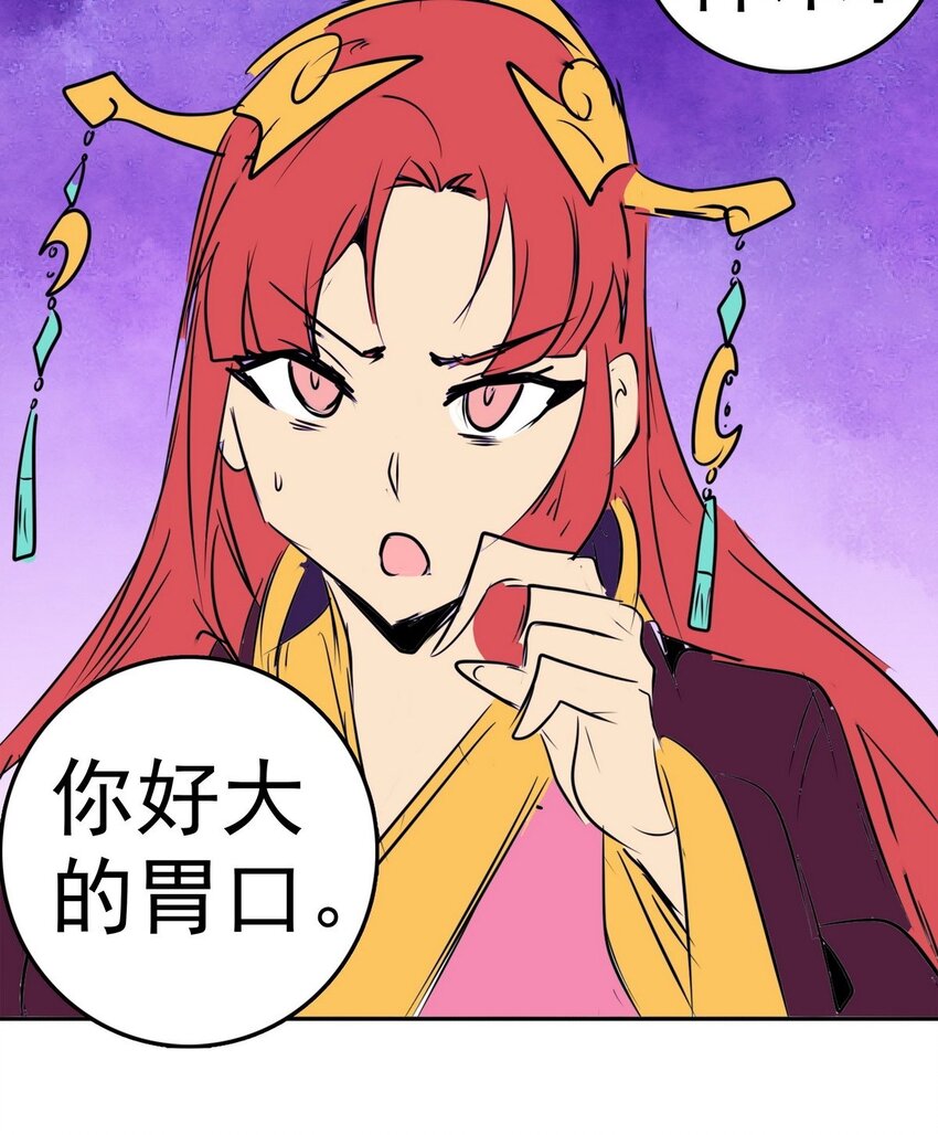 《纯禽太医》09 第九话 太乙神木 第12页