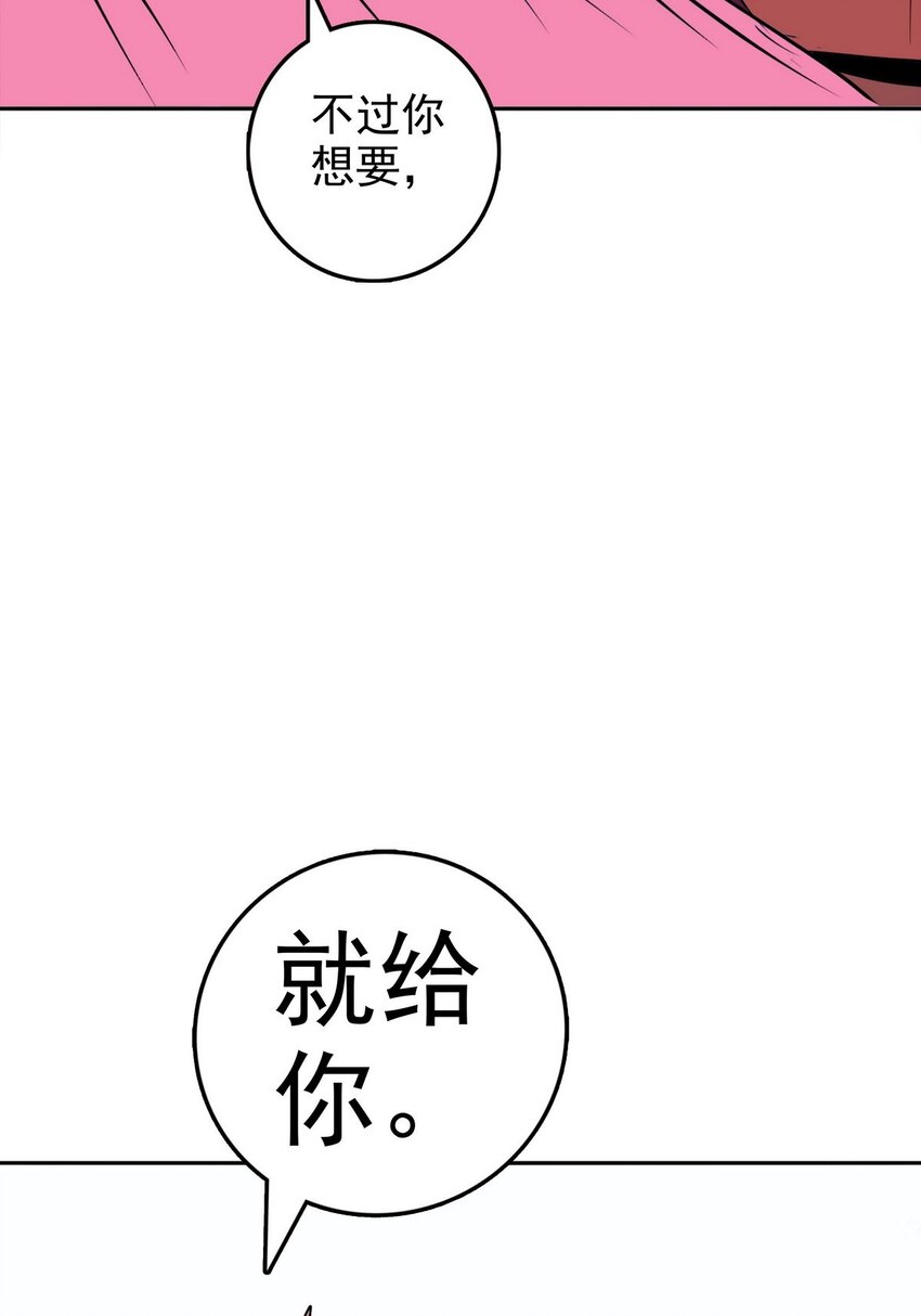 《纯禽太医》09 第九话 太乙神木 第14页