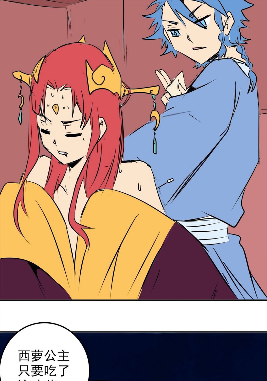 《纯禽太医》09 第九话 太乙神木 第19页