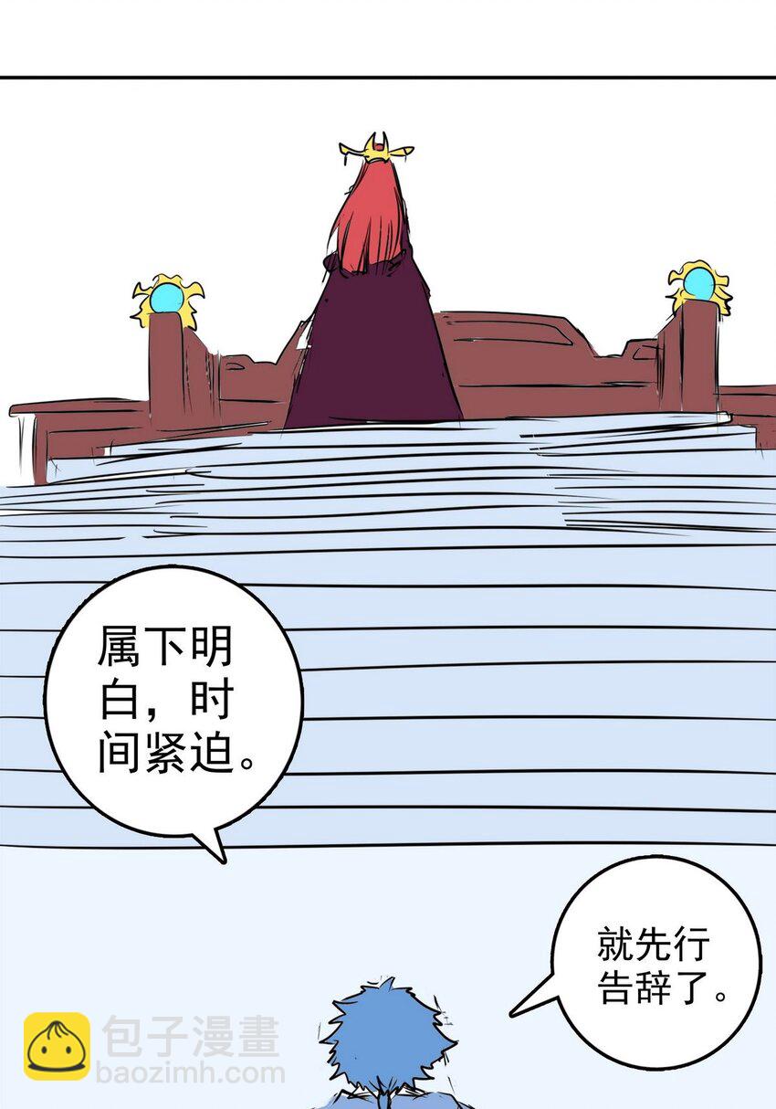 《纯禽太医》09 第九话 太乙神木 第23页