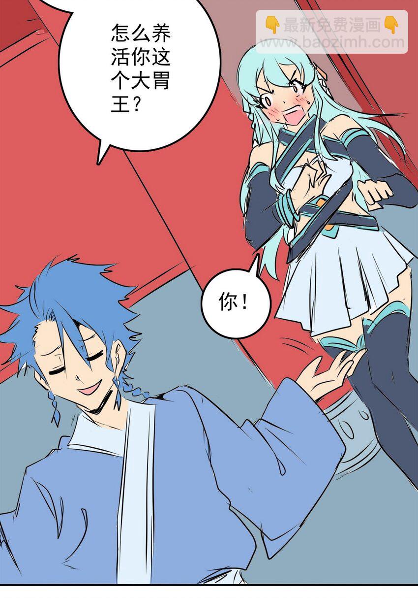 《纯禽太医》09 第九话 太乙神木 第30页
