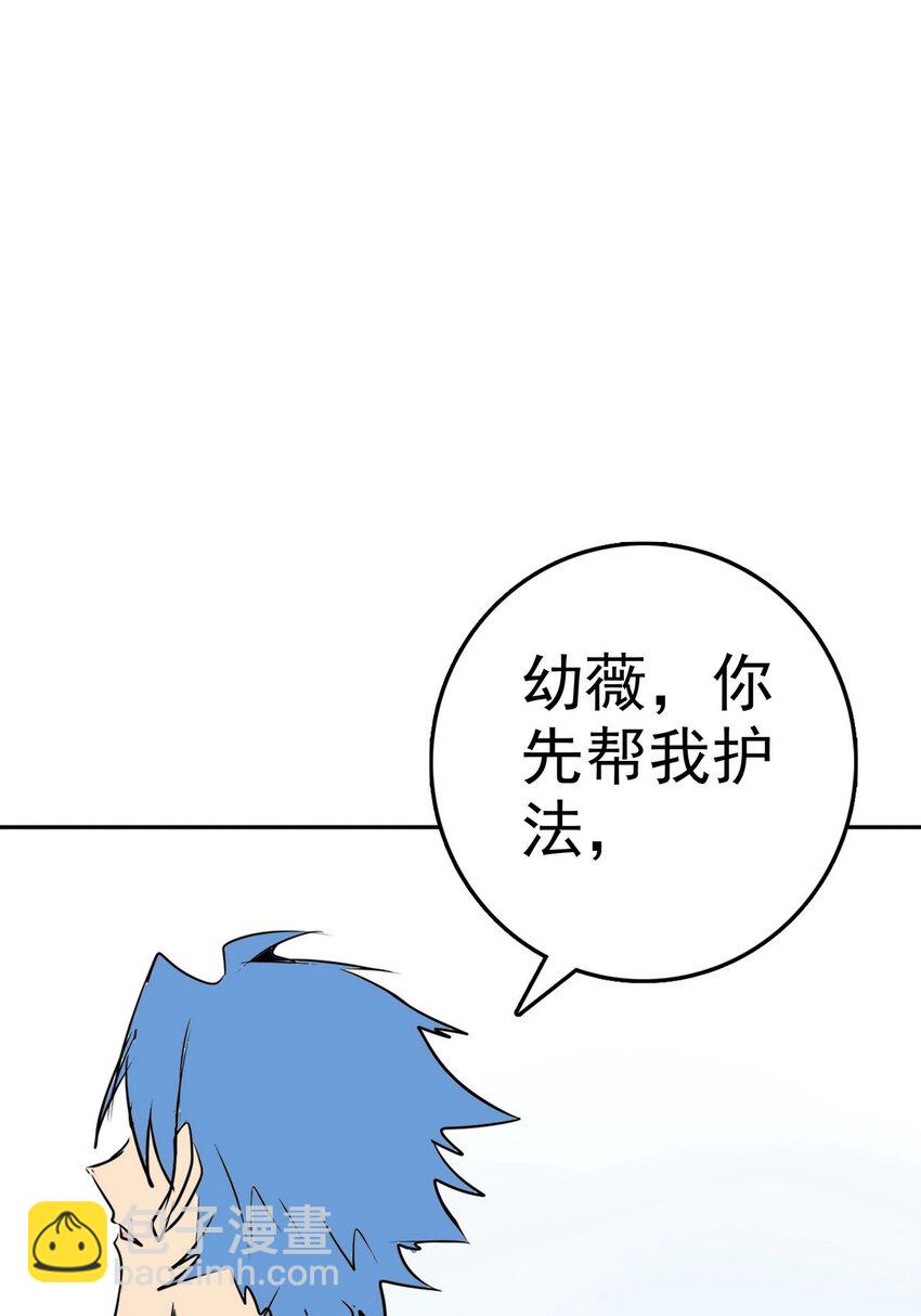 《纯禽太医》09 第九话 太乙神木 第31页