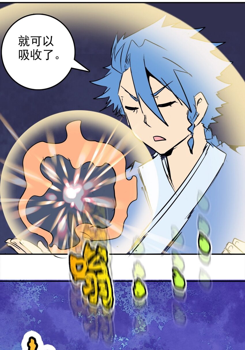 《纯禽太医》09 第九话 太乙神木 第40页