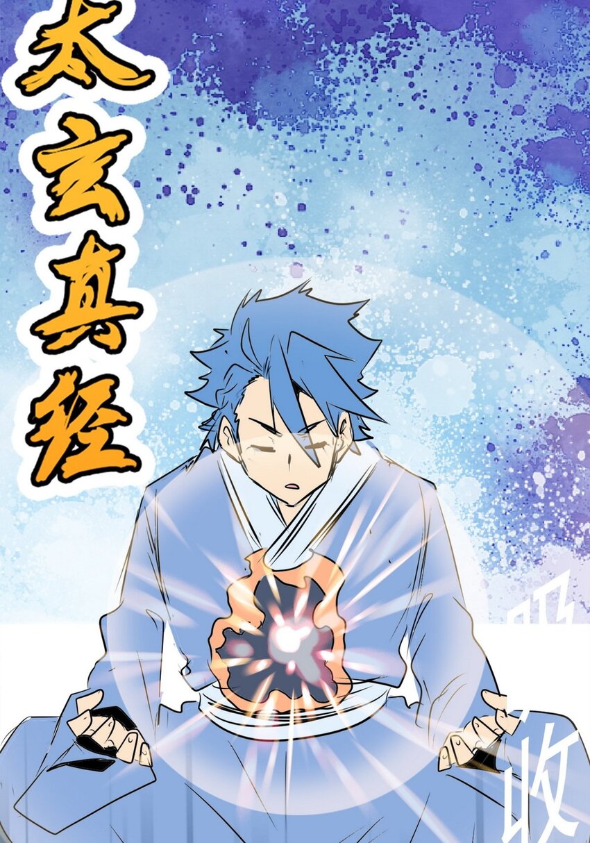 《纯禽太医》09 第九话 太乙神木 第41页