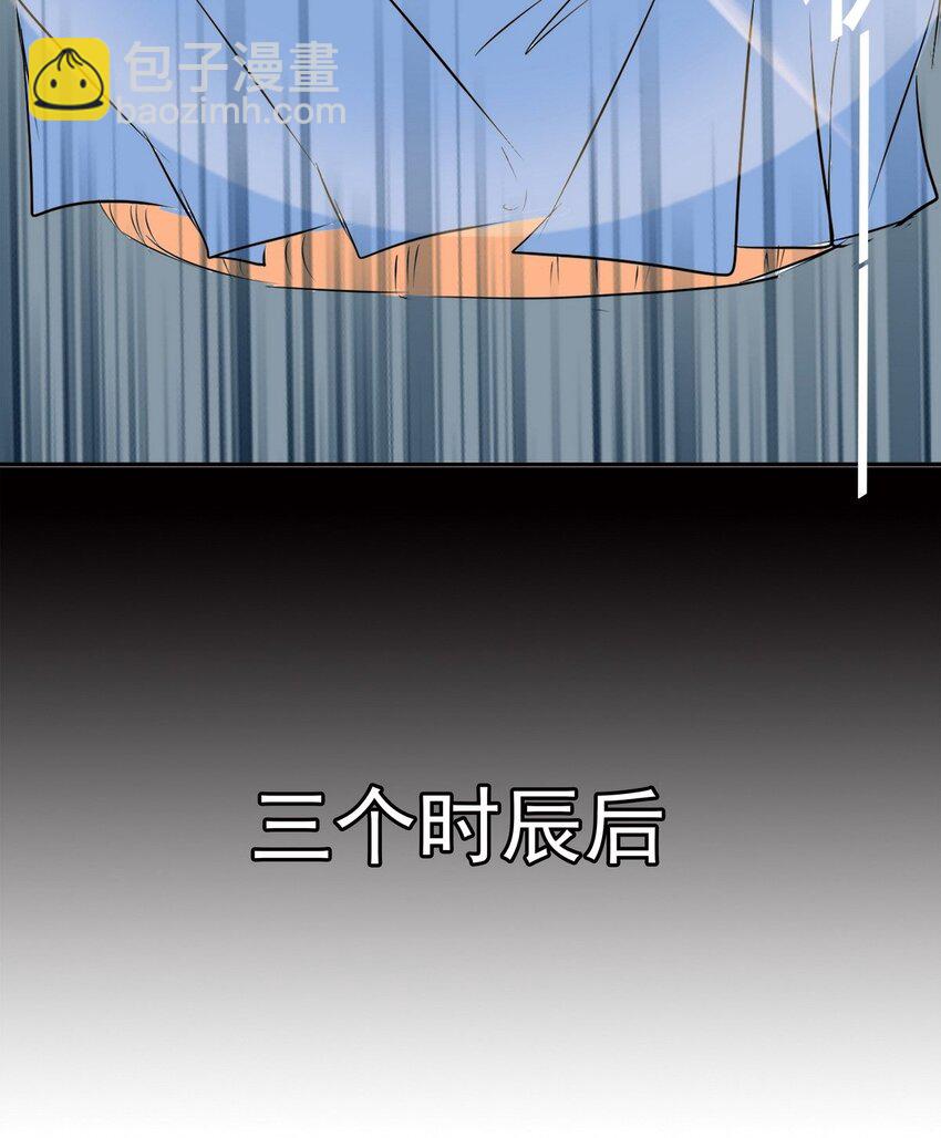 《纯禽太医》09 第九话 太乙神木 第42页
