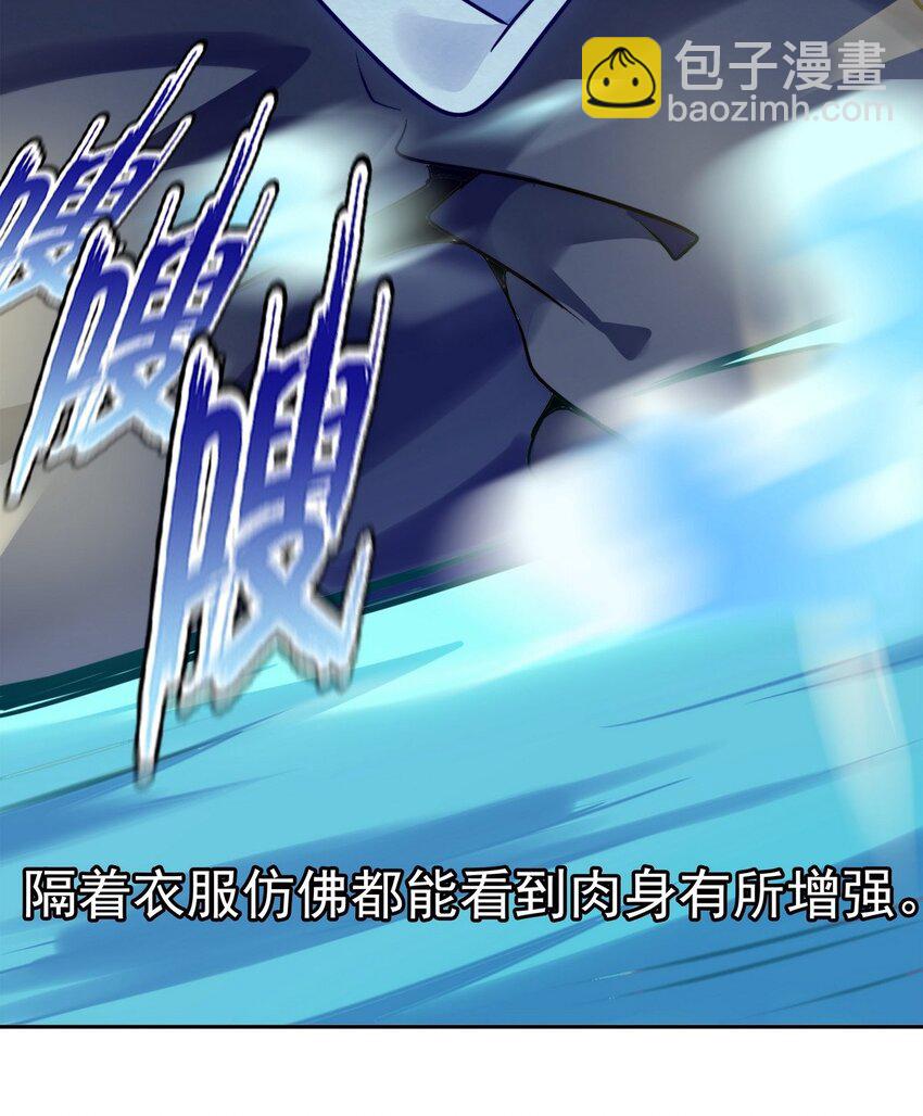 《纯禽太医》09 第九话 太乙神木 第47页