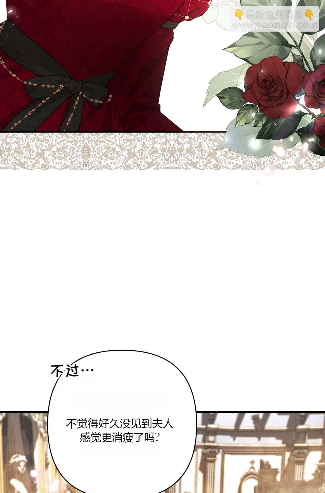 《轻吻脚背的恶魔》第01话 第10页