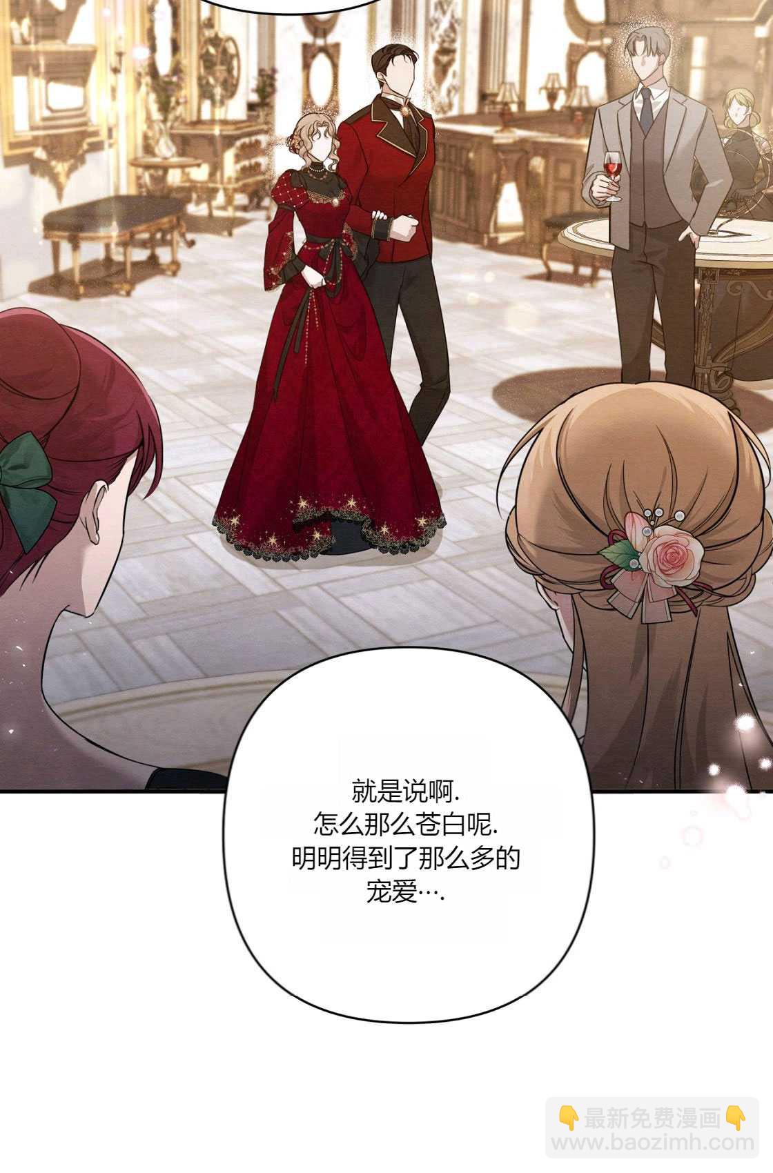 《轻吻脚背的恶魔》第01话 第11页