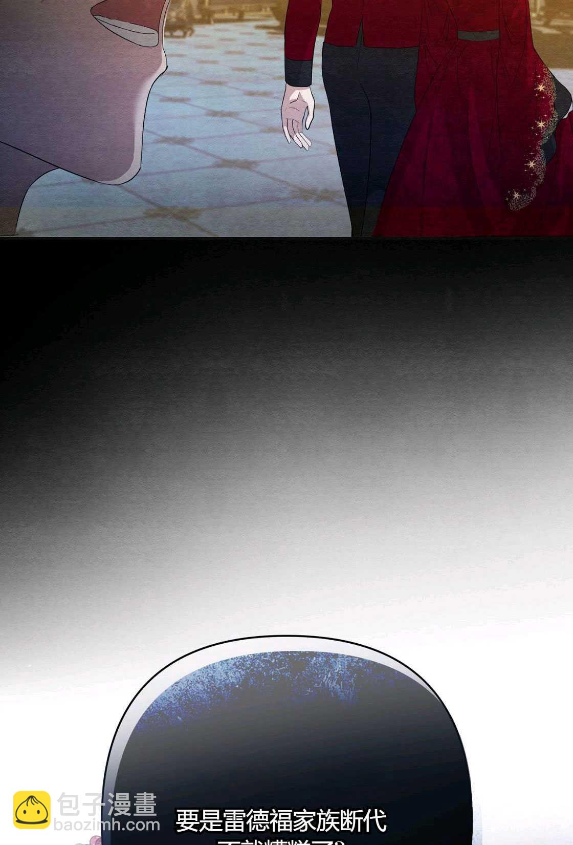 《轻吻脚背的恶魔》第01话 第14页