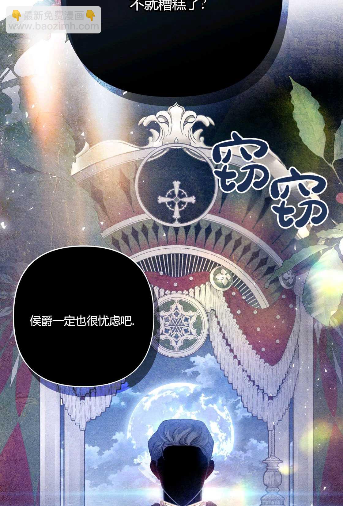 《轻吻脚背的恶魔》第01话 第15页