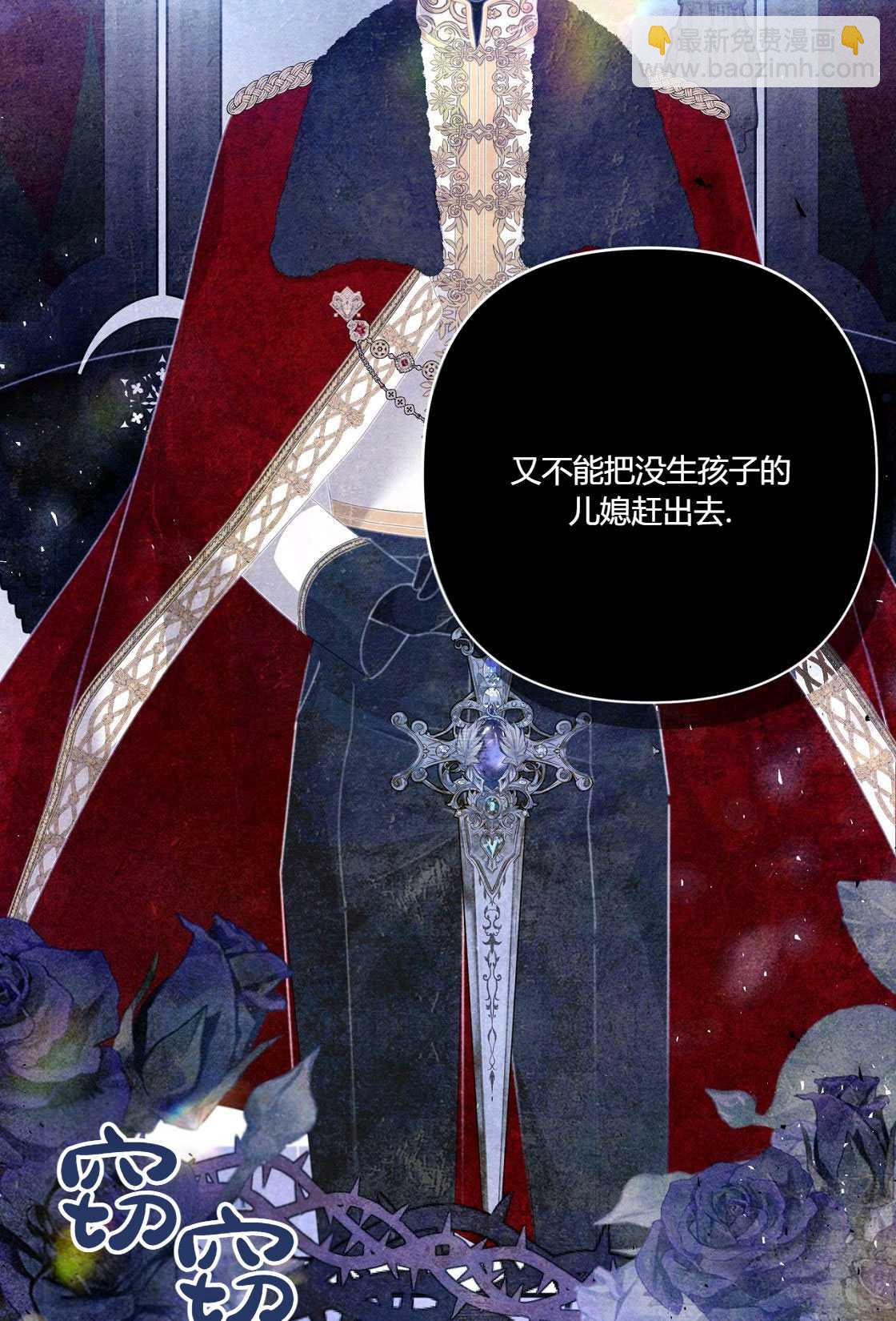 《轻吻脚背的恶魔》第01话 第16页