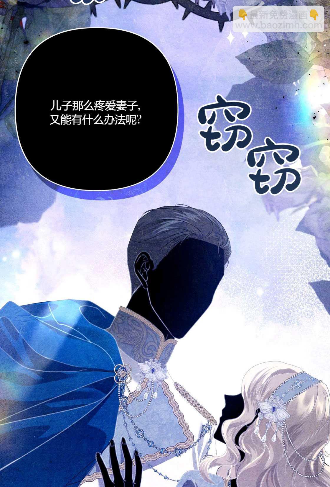 《轻吻脚背的恶魔》第01话 第17页