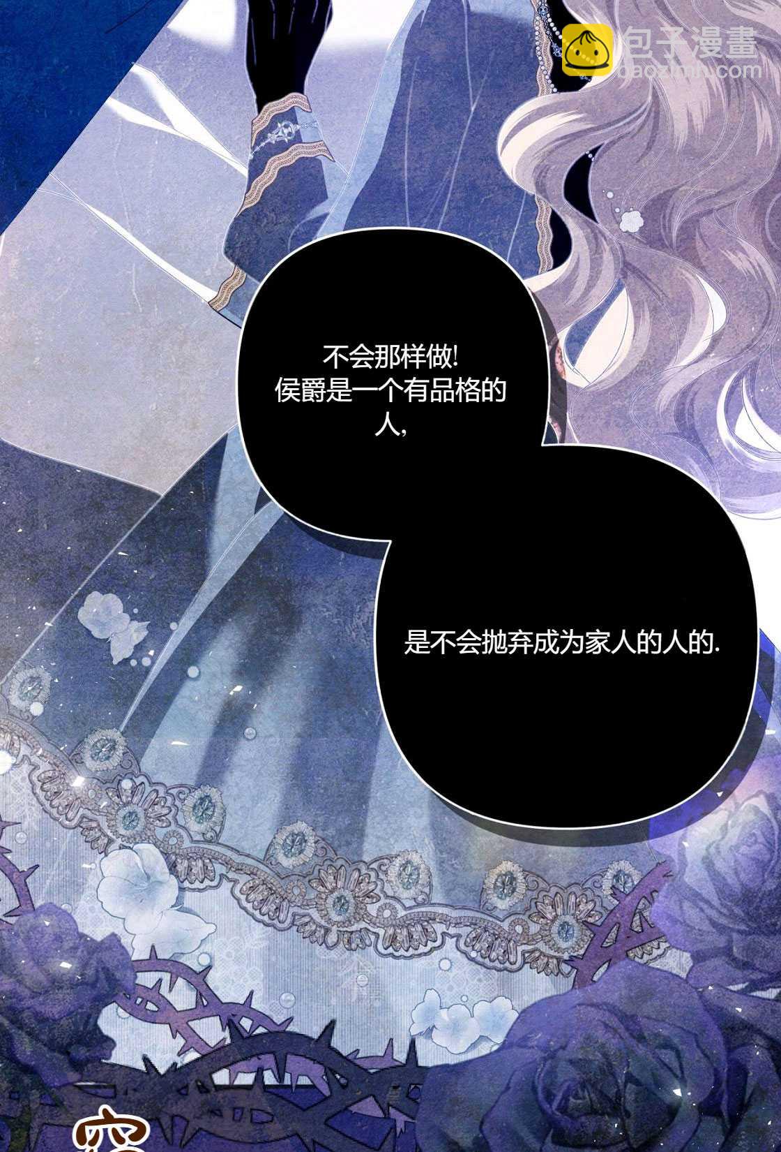《轻吻脚背的恶魔》第01话 第18页
