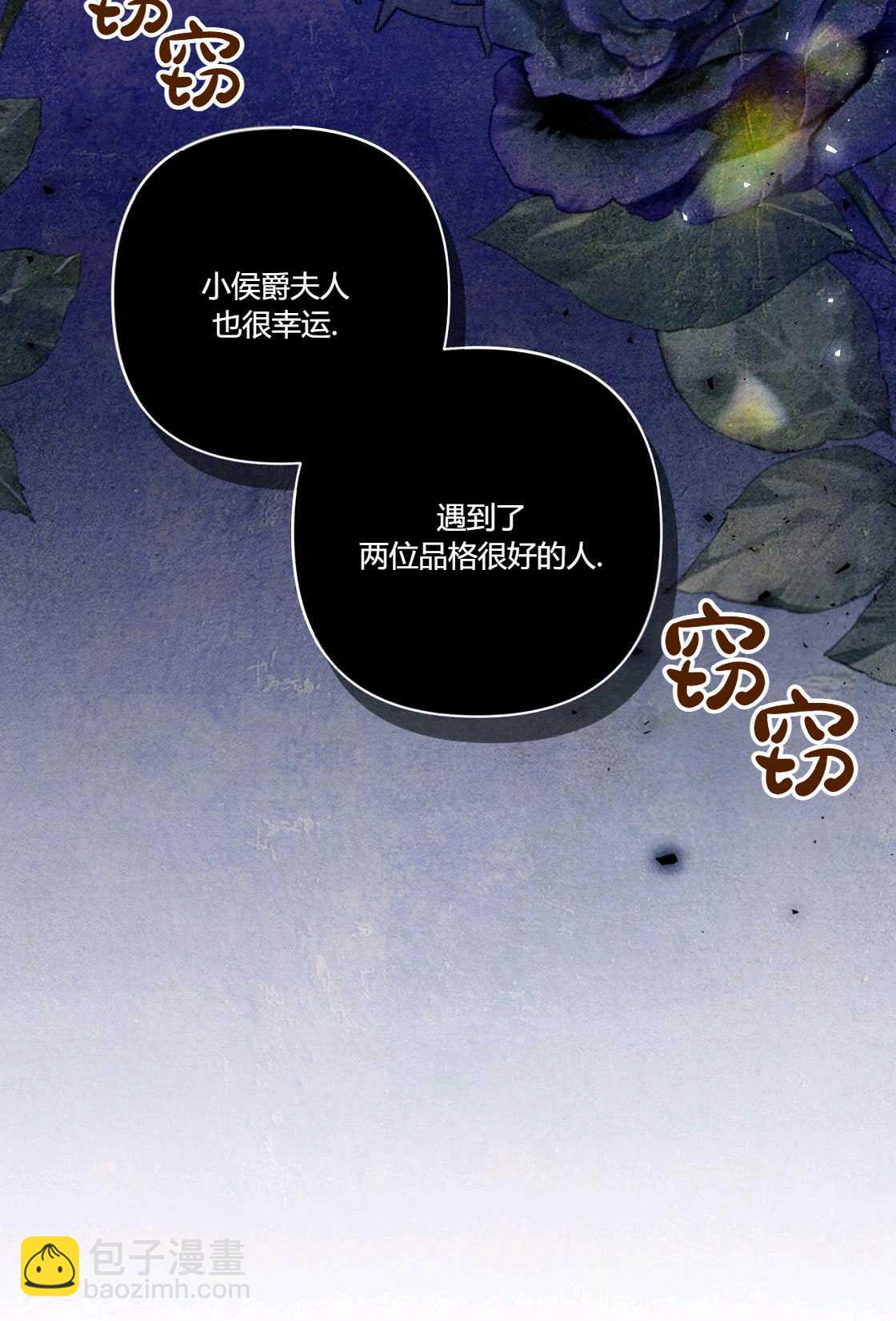 《轻吻脚背的恶魔》第01话 第19页