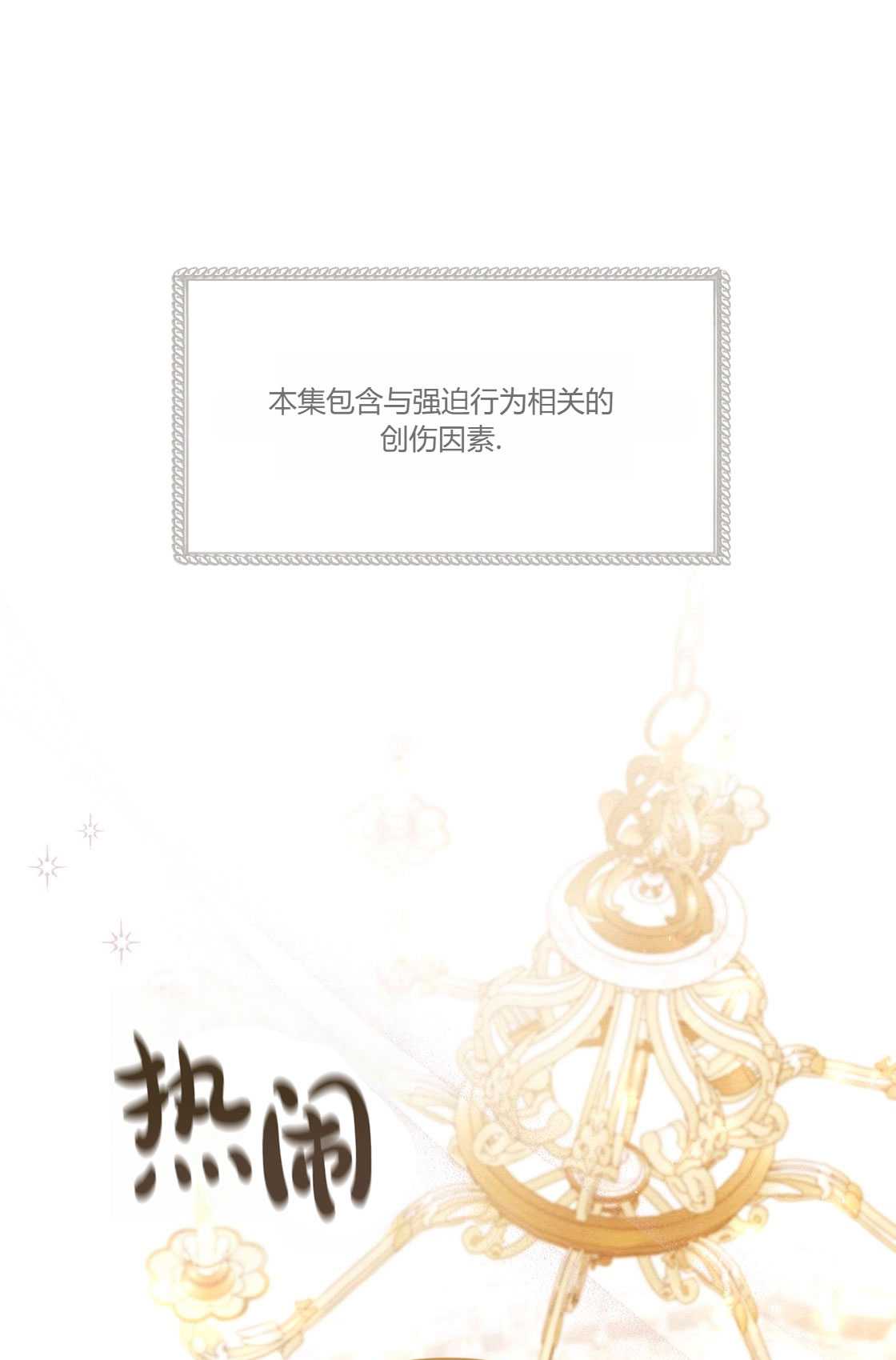 《轻吻脚背的恶魔》第01话 第1页