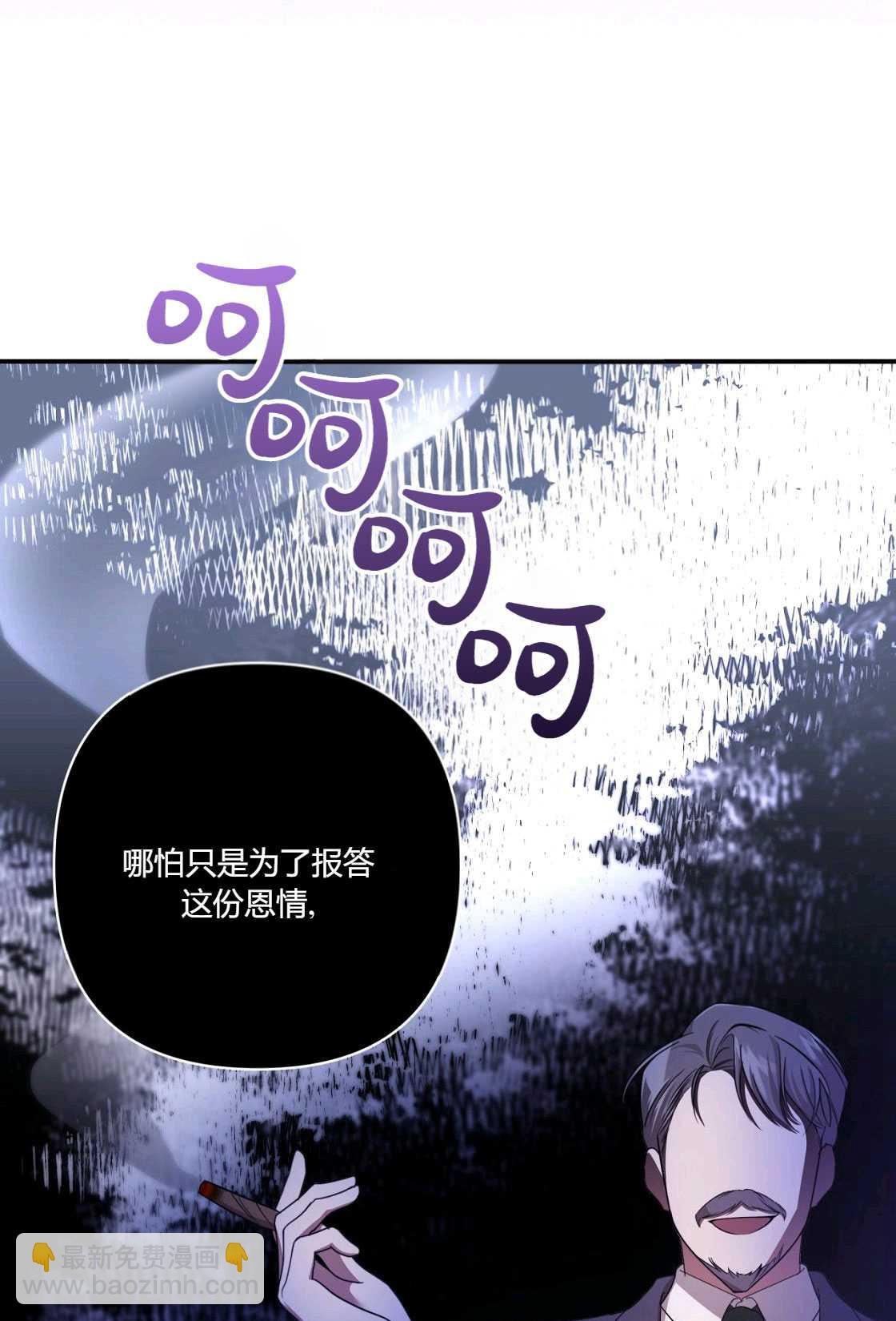 《轻吻脚背的恶魔》第01话 第20页