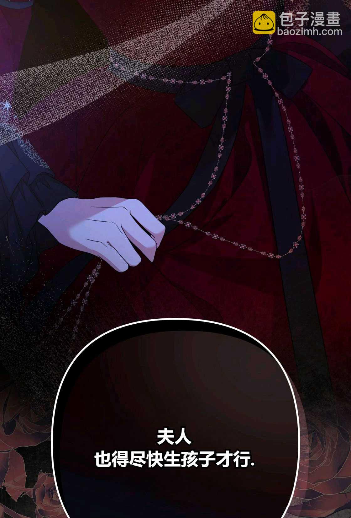 《轻吻脚背的恶魔》第01话 第23页
