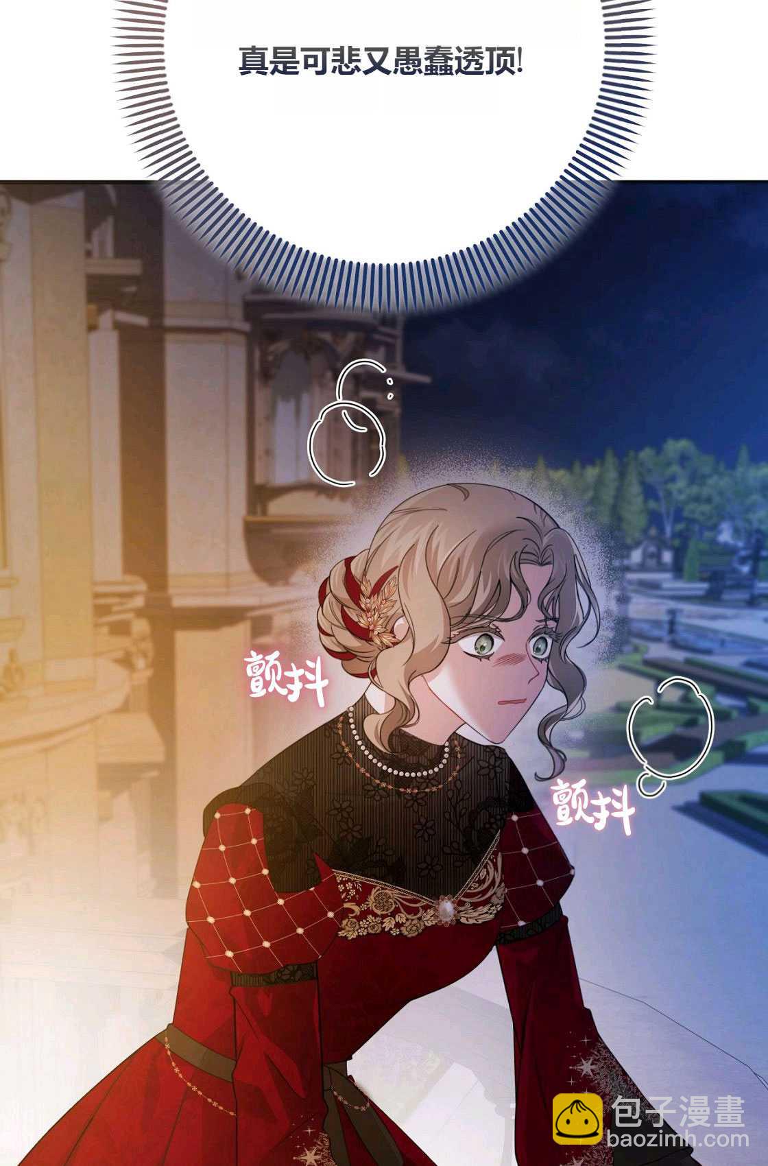 《轻吻脚背的恶魔》第01话 第26页