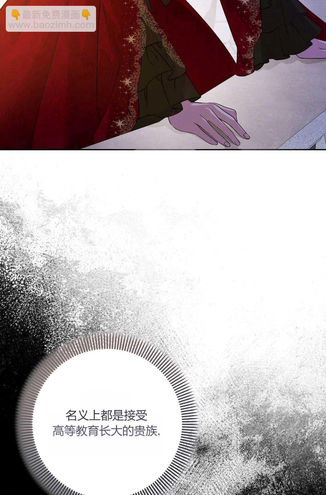 《轻吻脚背的恶魔》第01话 第27页