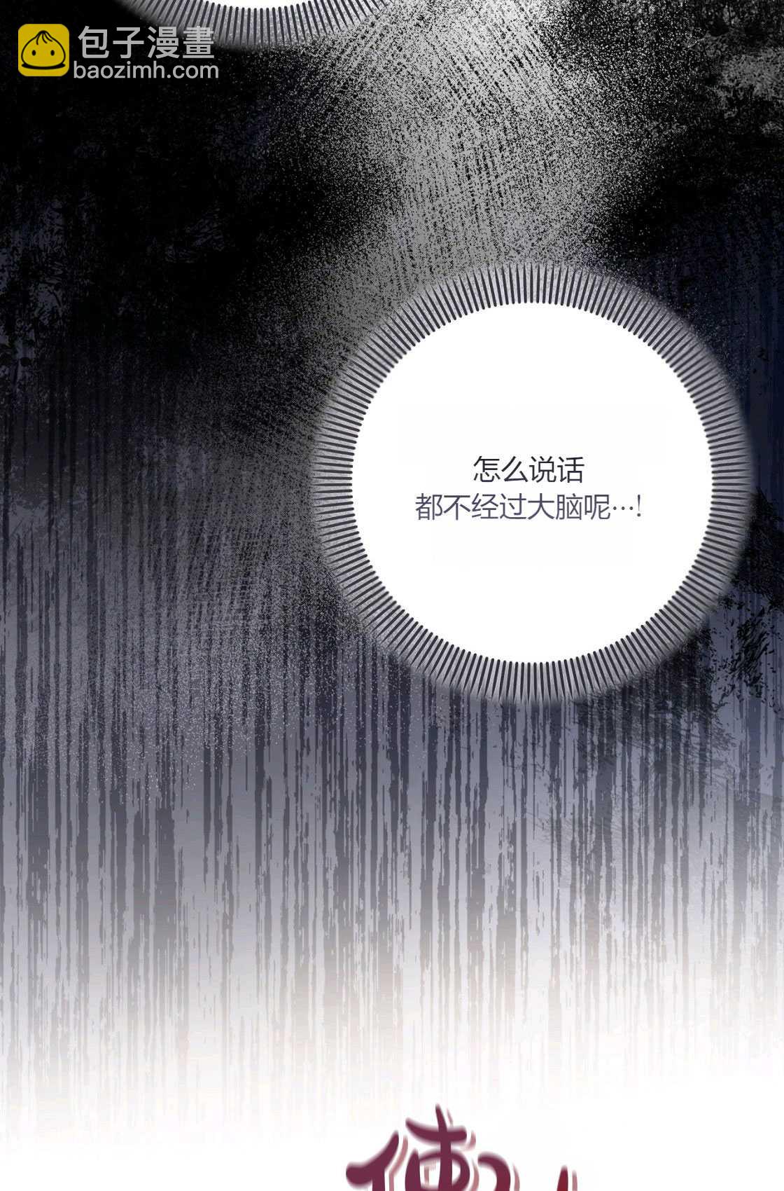 《轻吻脚背的恶魔》第01话 第28页