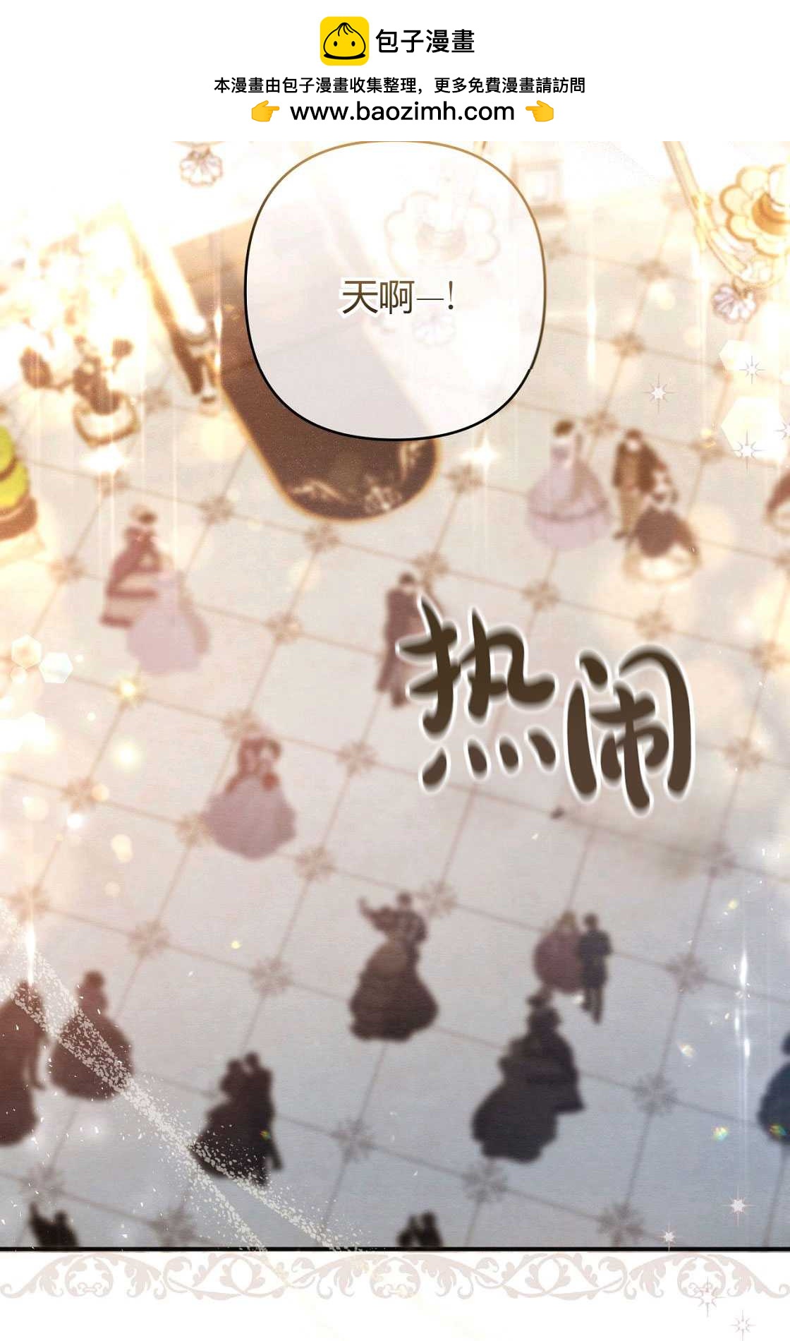 《轻吻脚背的恶魔》第01话 第2页
