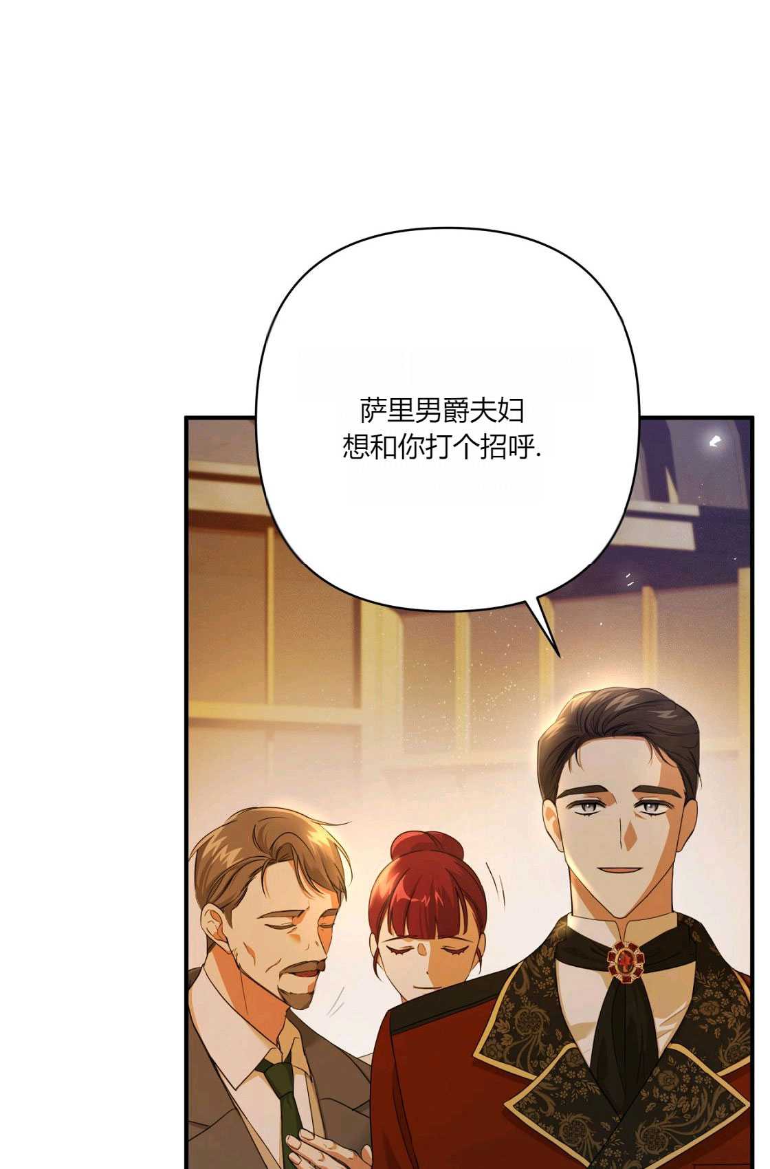 《轻吻脚背的恶魔》第01话 第31页