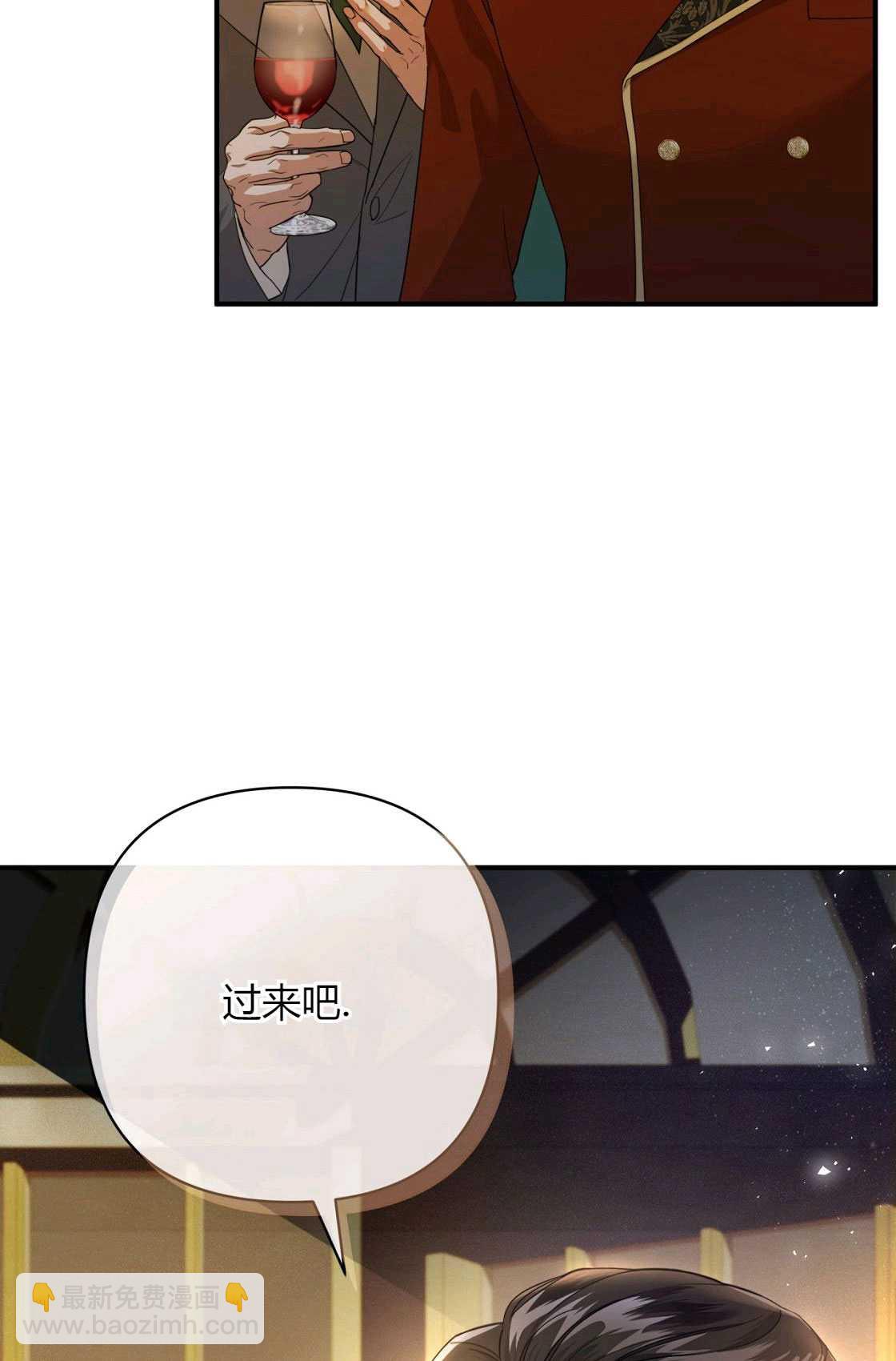 《轻吻脚背的恶魔》第01话 第32页