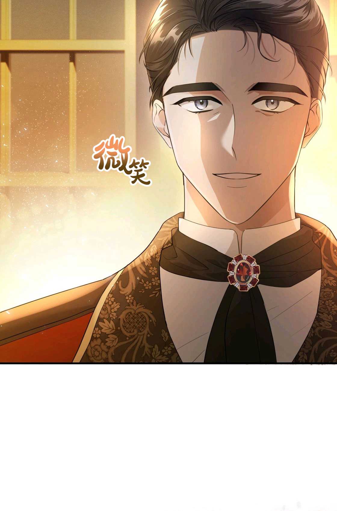 《轻吻脚背的恶魔》第01话 第33页