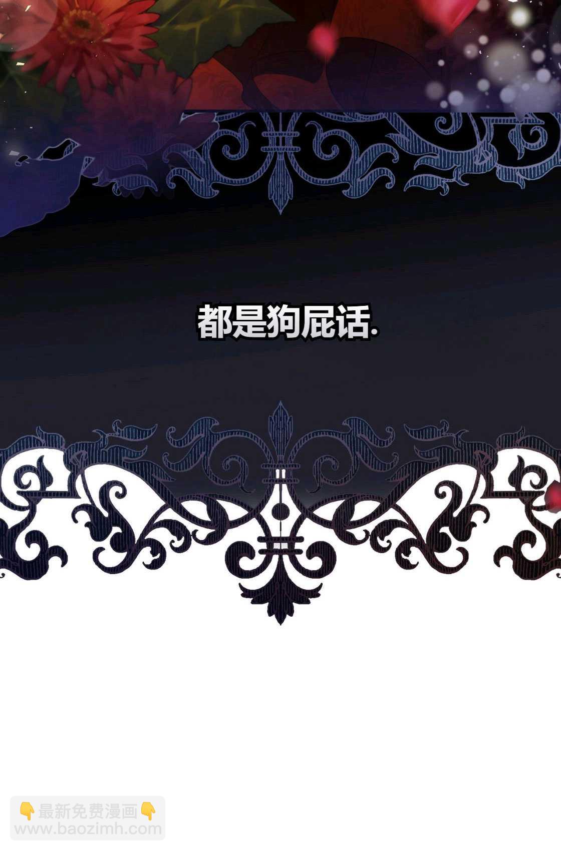 《轻吻脚背的恶魔》第01话 第38页
