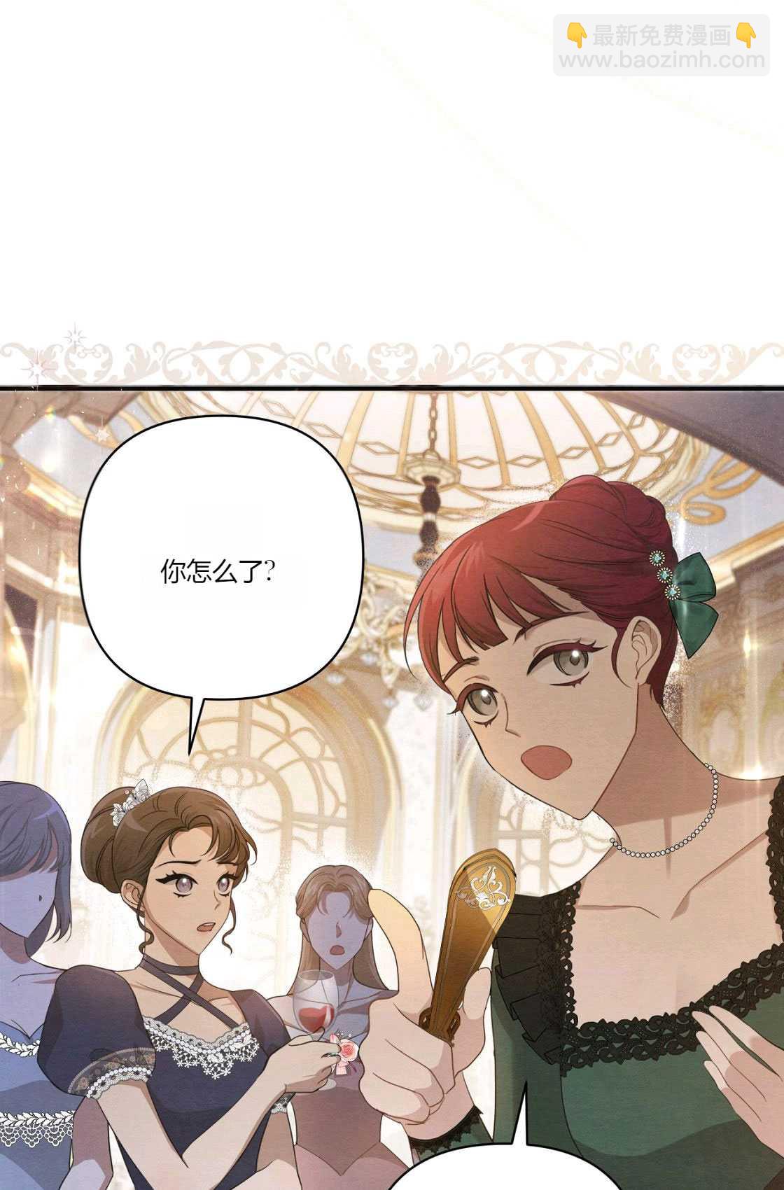 《轻吻脚背的恶魔》第01话 第3页