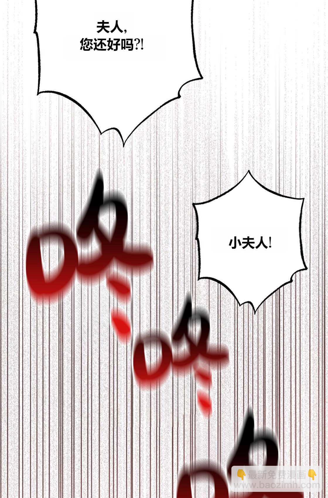 《轻吻脚背的恶魔》第01话 第41页