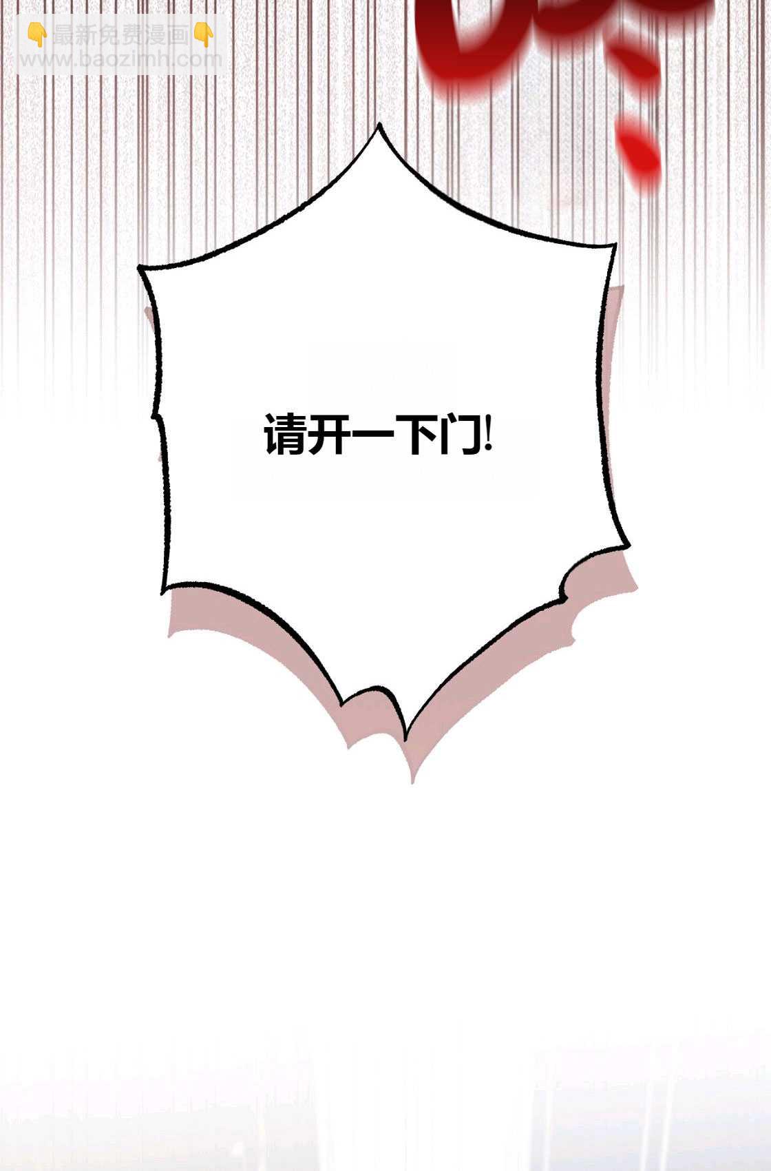 《轻吻脚背的恶魔》第01话 第42页