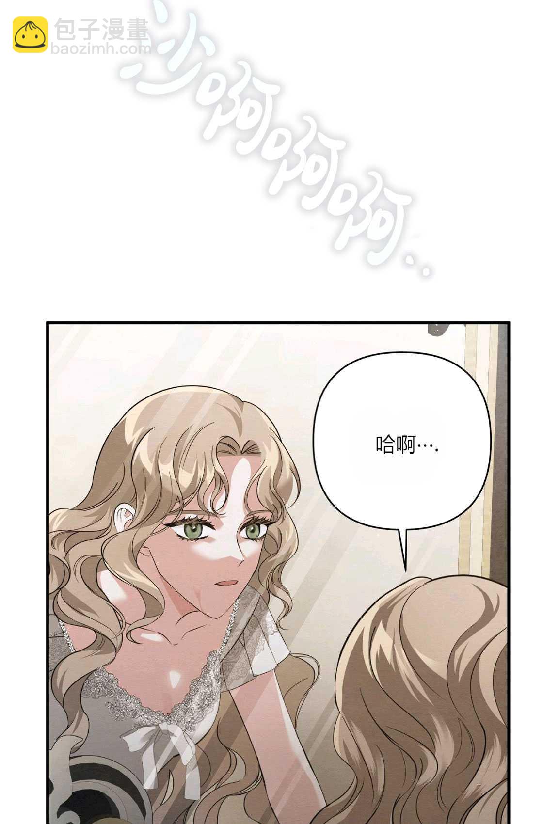 《轻吻脚背的恶魔》第01话 第45页