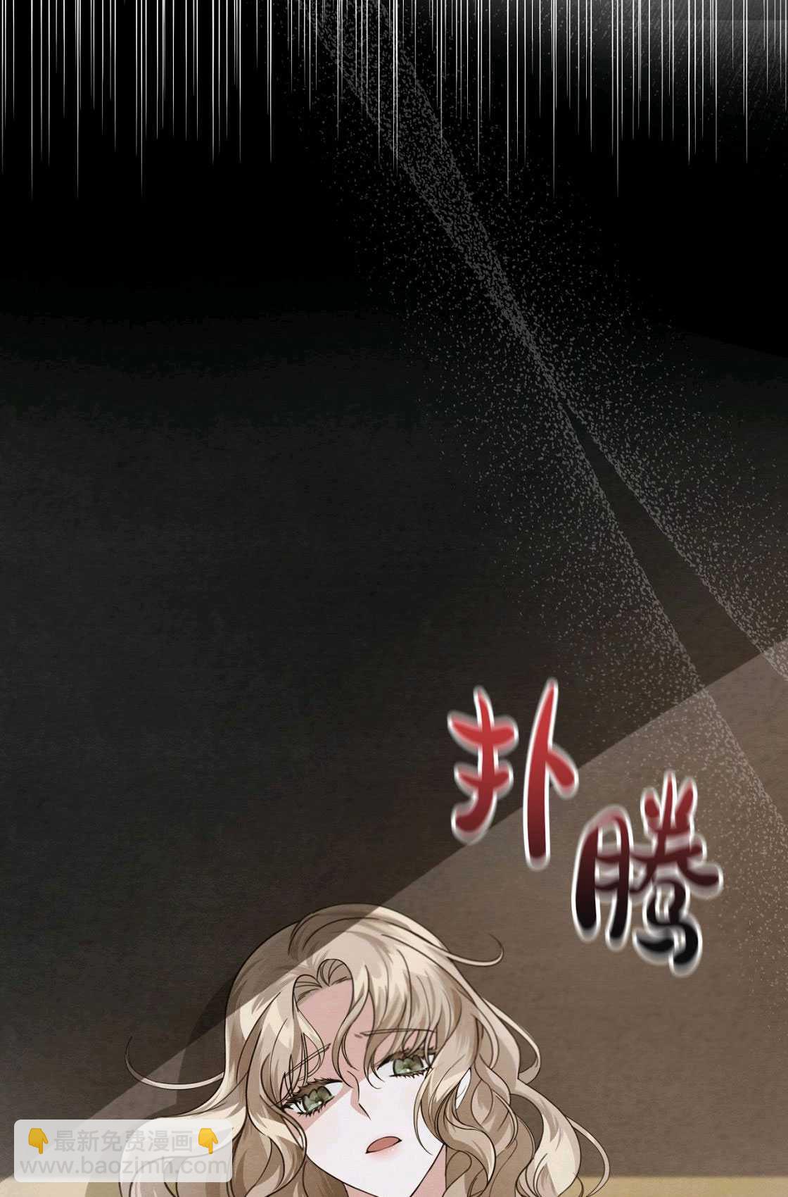 《轻吻脚背的恶魔》第01话 第48页