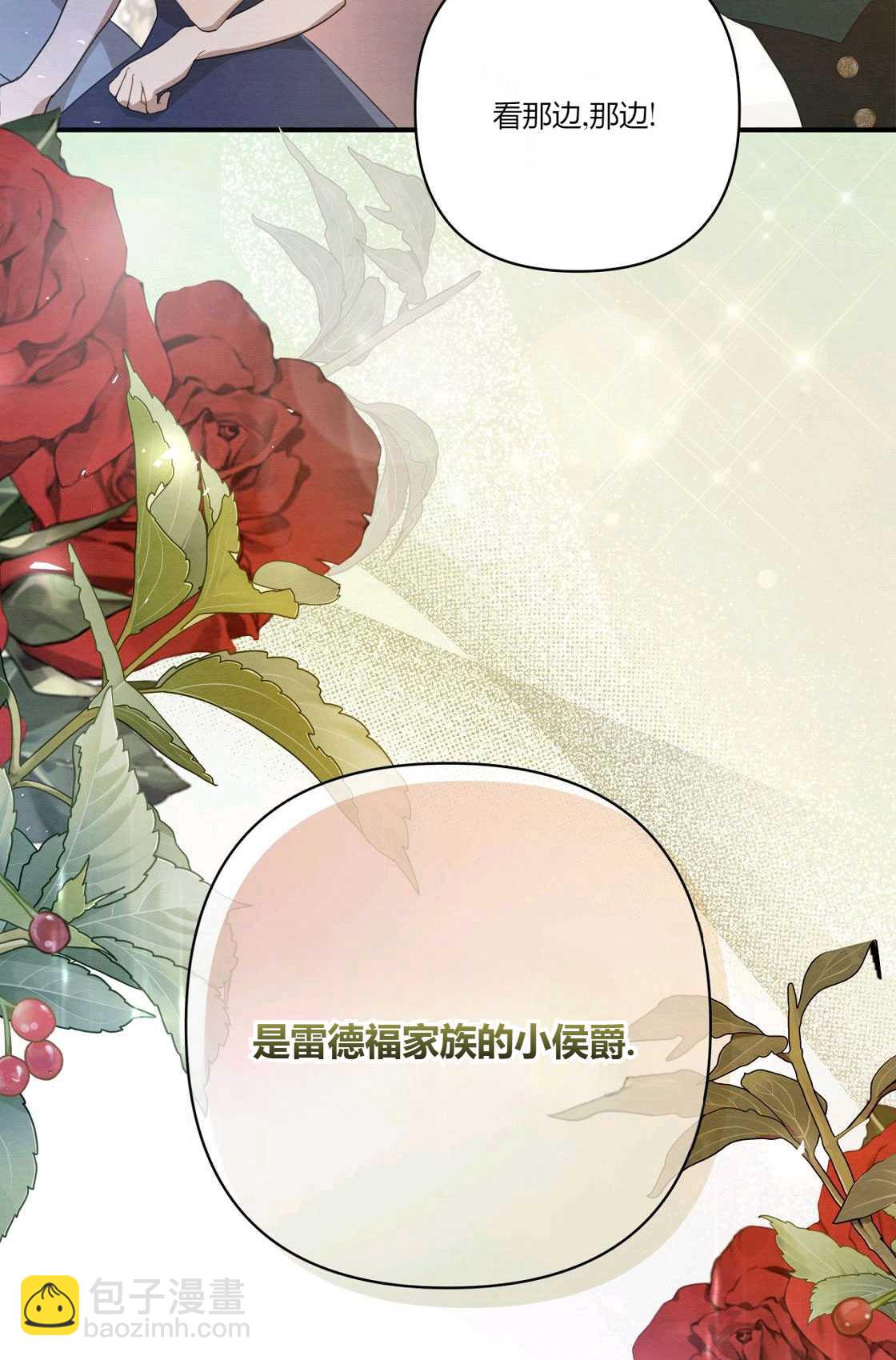 《轻吻脚背的恶魔》第01话 第4页