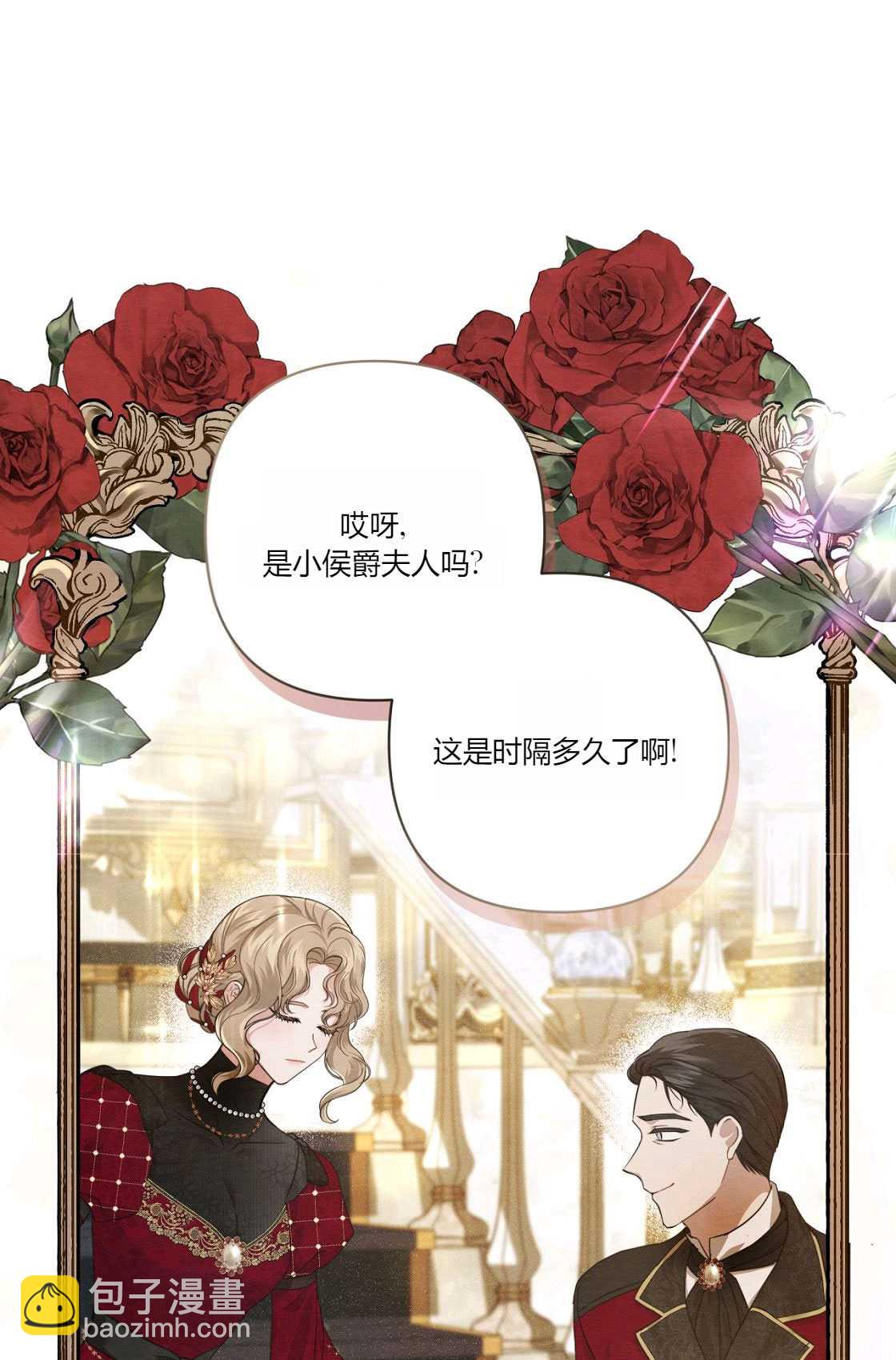 《轻吻脚背的恶魔》第01话 第7页