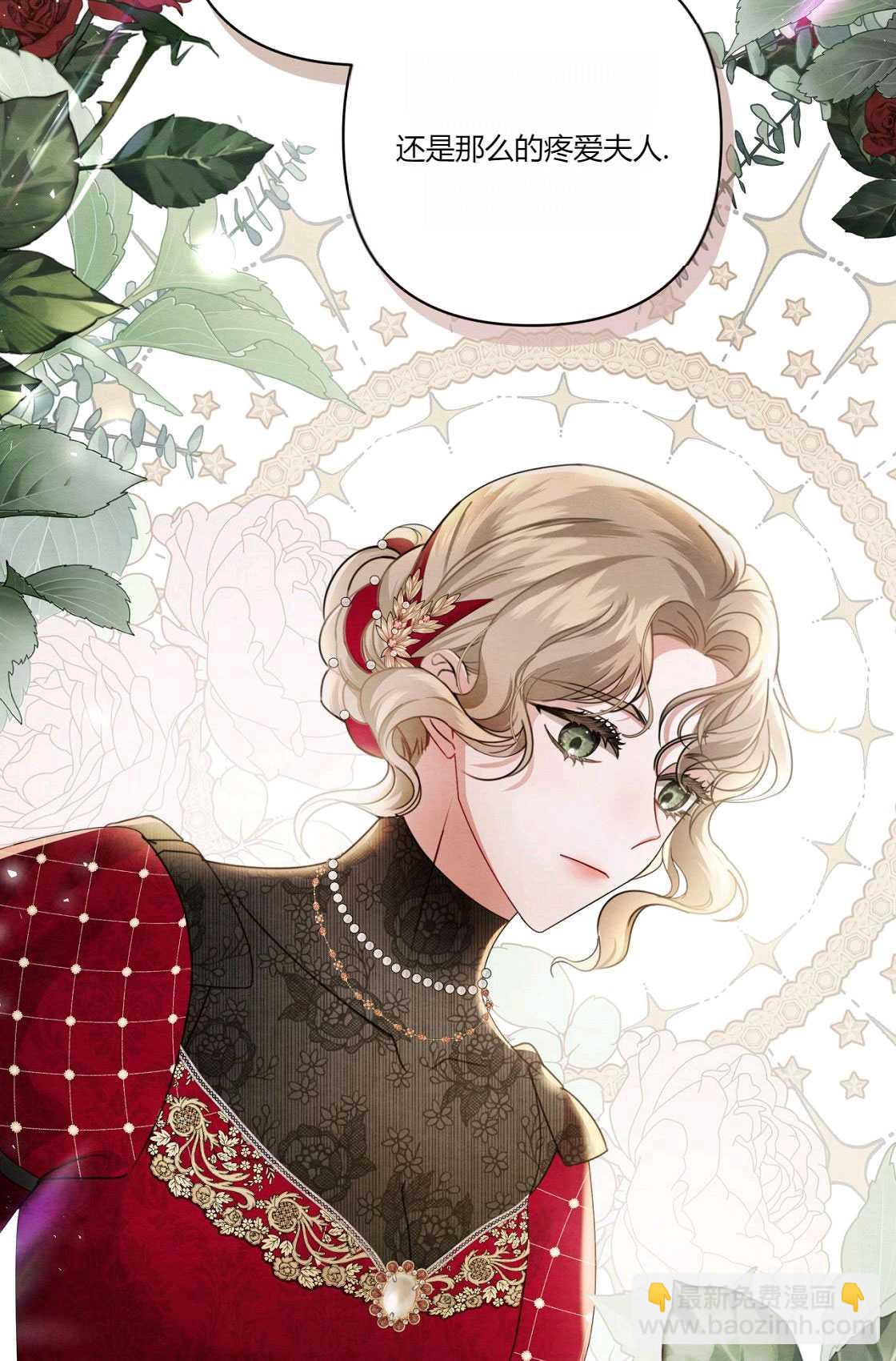 《轻吻脚背的恶魔》第01话 第9页