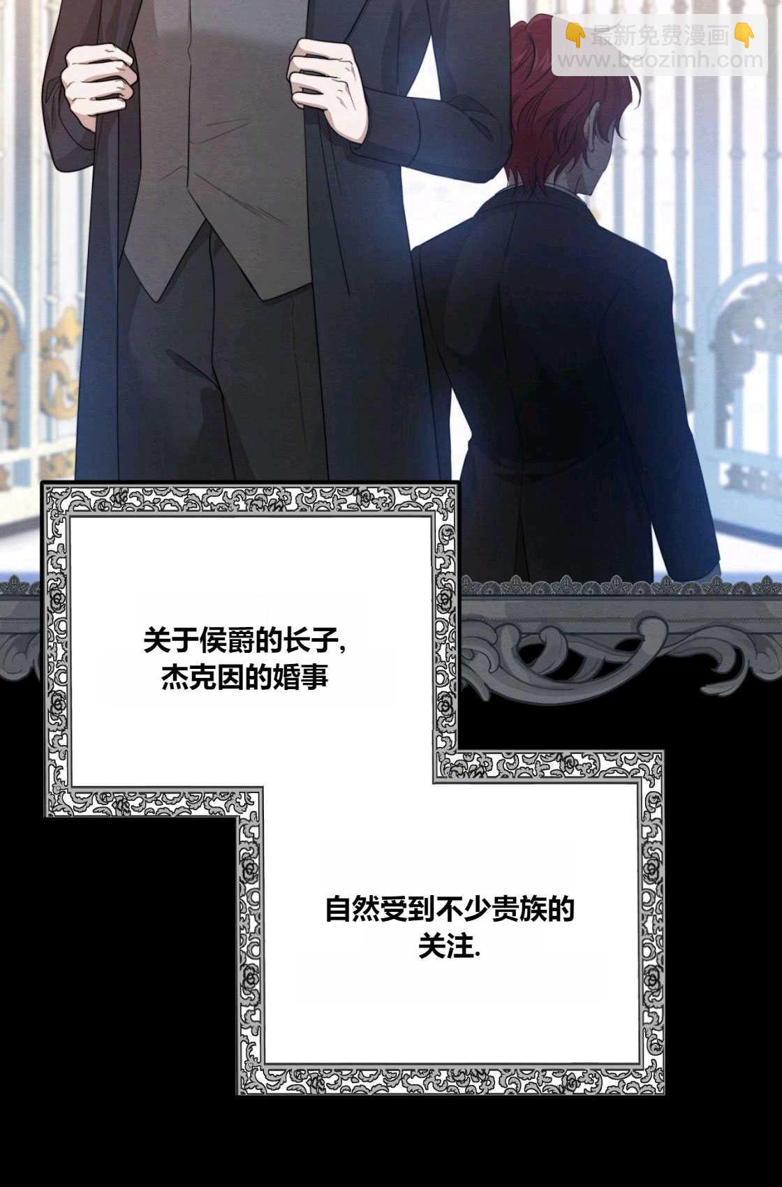 《轻吻脚背的恶魔》第02话 第12页