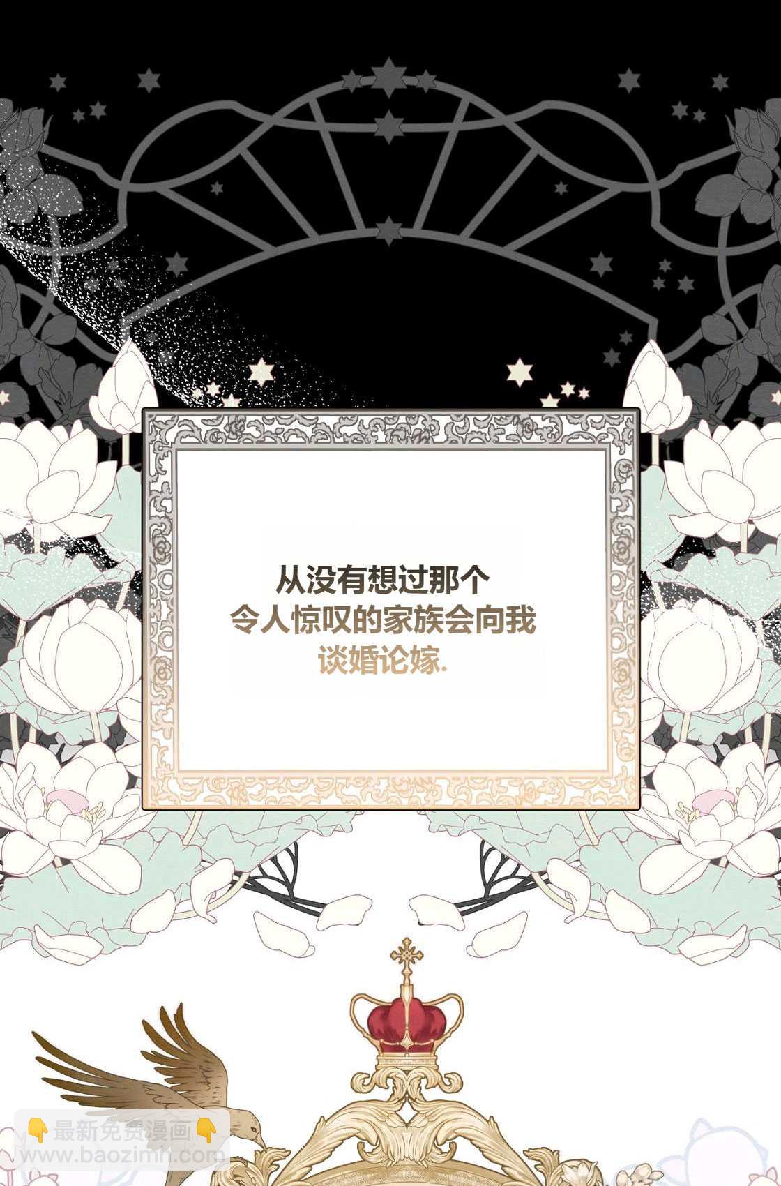《轻吻脚背的恶魔》第02话 第13页