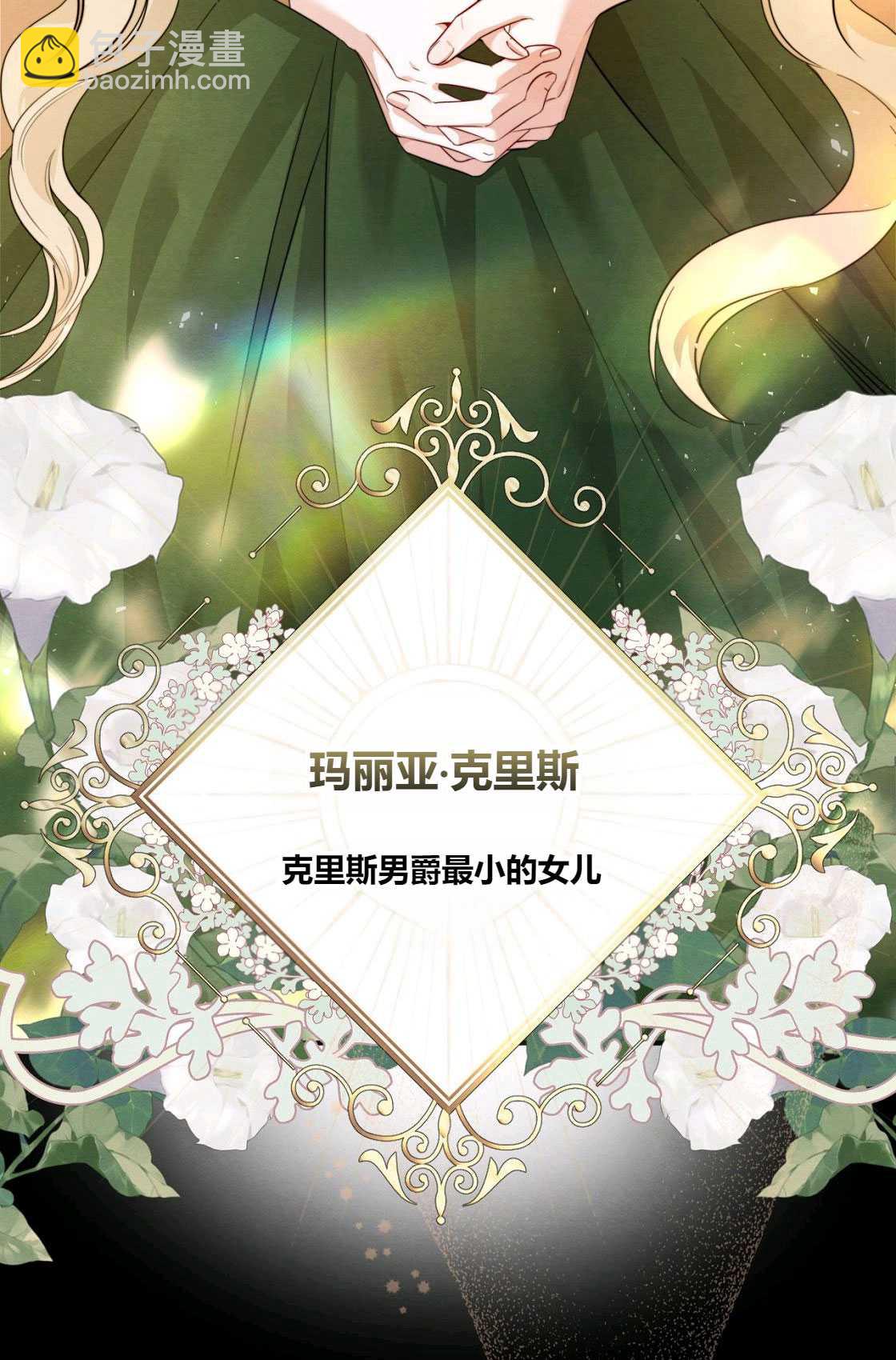 《轻吻脚背的恶魔》第02话 第15页