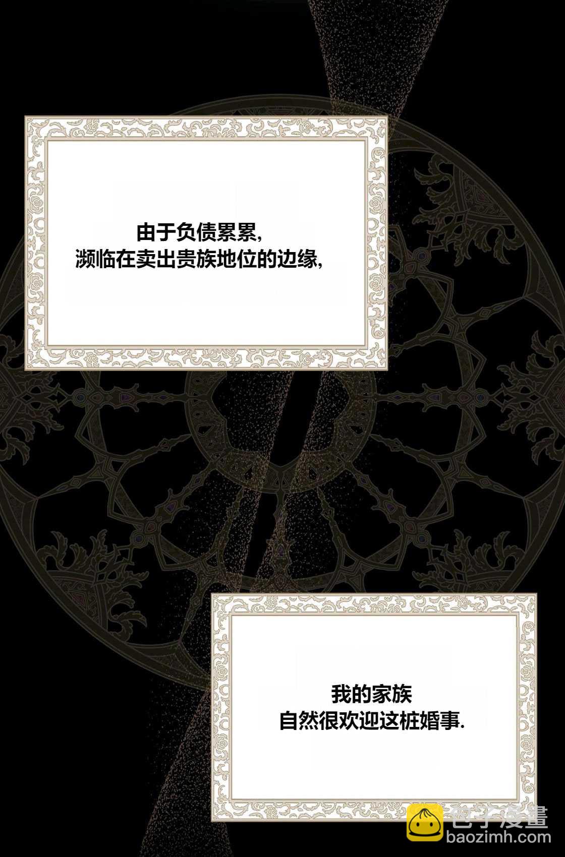 《轻吻脚背的恶魔》第02话 第16页