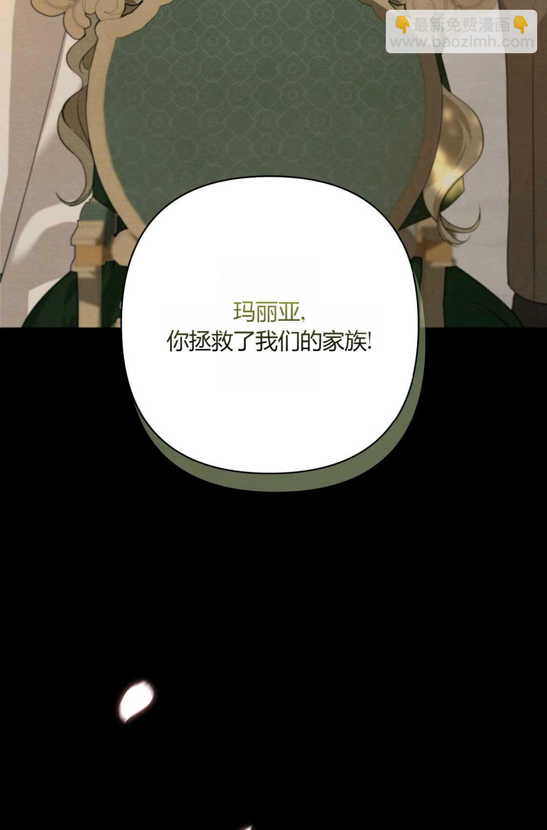 《轻吻脚背的恶魔》第02话 第19页