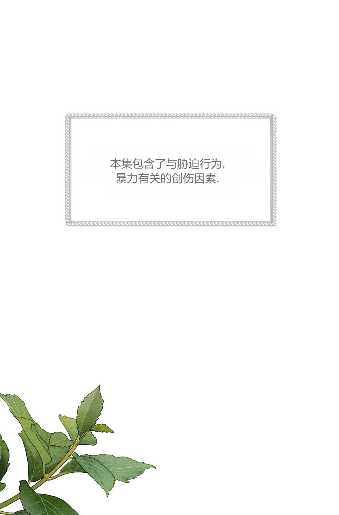 《轻吻脚背的恶魔》第02话 第1页