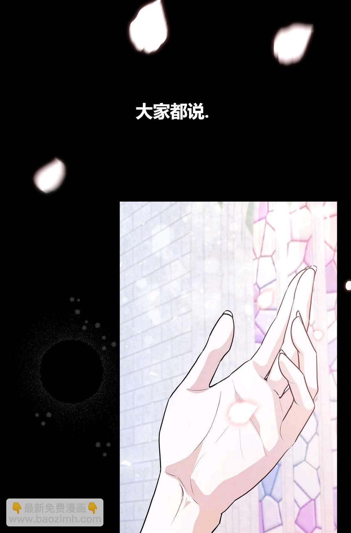 《轻吻脚背的恶魔》第02话 第20页