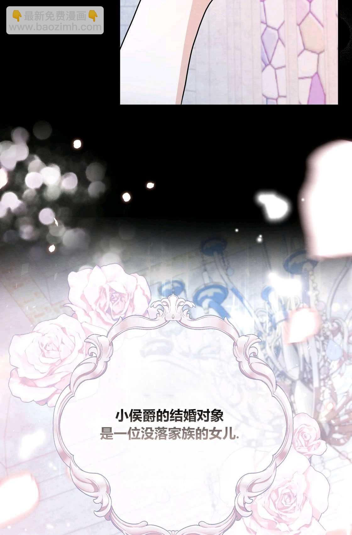 《轻吻脚背的恶魔》第02话 第21页
