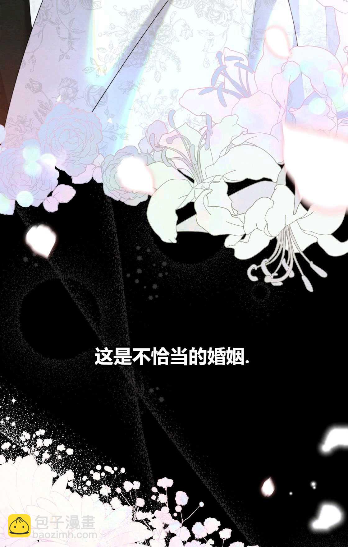 《轻吻脚背的恶魔》第02话 第23页