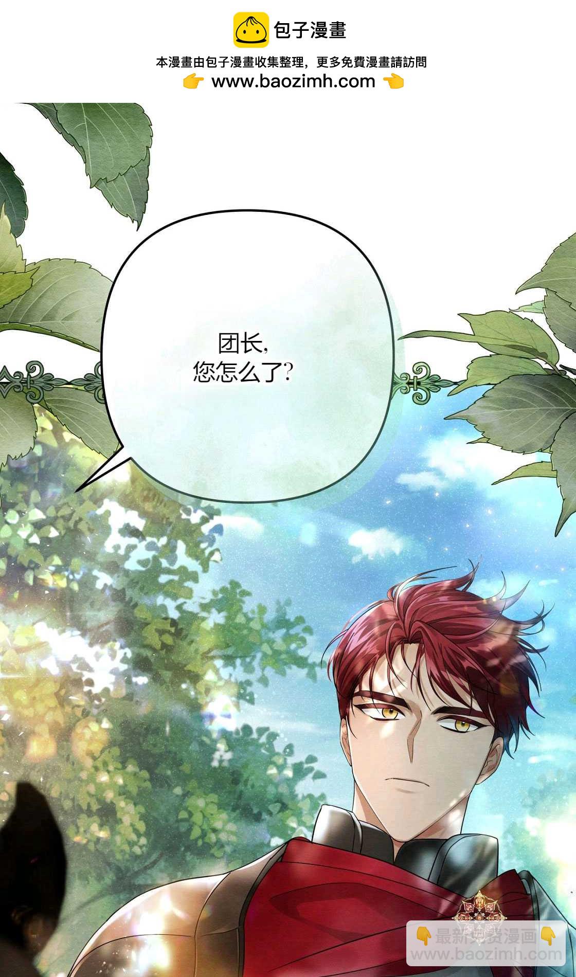 《轻吻脚背的恶魔》第02话 第2页