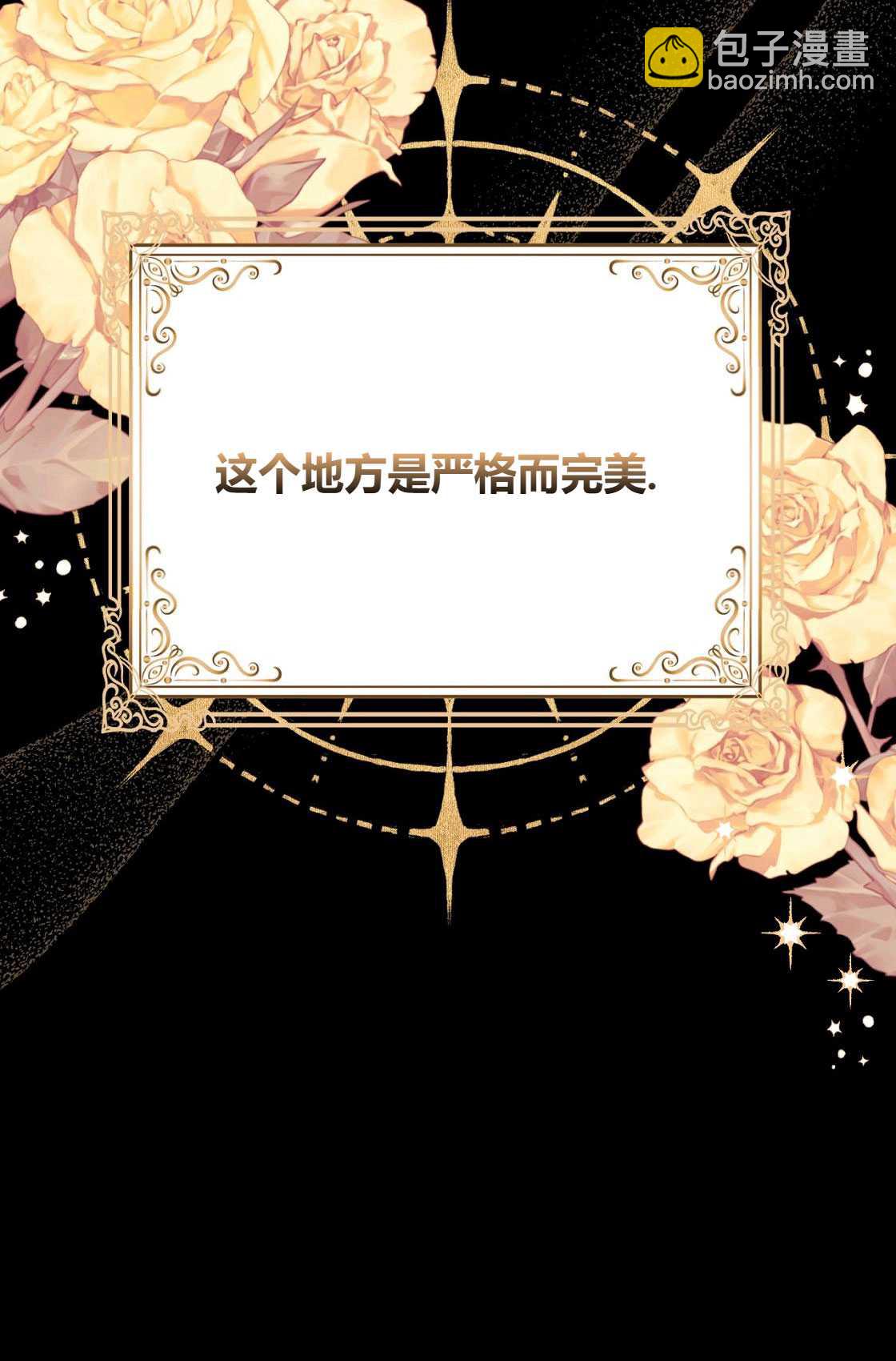 《轻吻脚背的恶魔》第02话 第36页